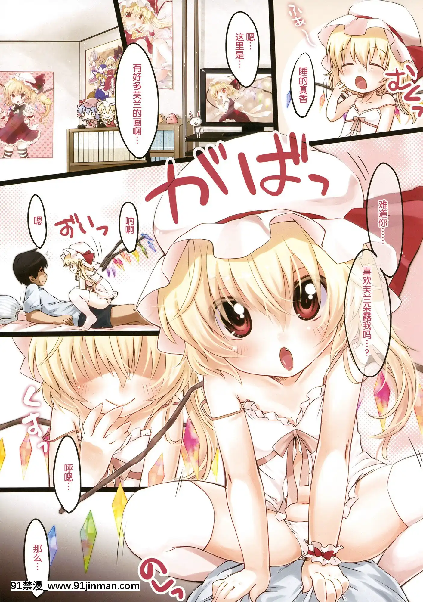 [Cheria~☆漢化組](C79)[MeltdoWNCOmet(雪雨こん)]人間のくせになまいきだ。(東方Project)[245 e 40th st apt 18h]
