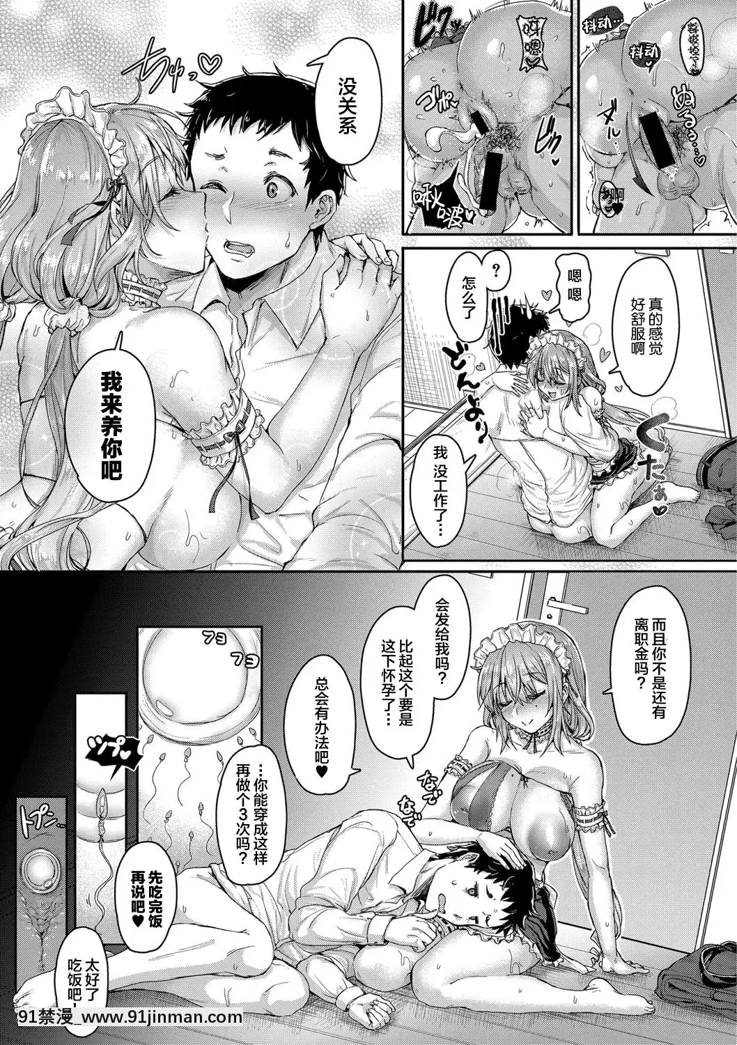 [垣崎コウセイ]亭主元気で一緒がイイ(COMIC真激2020年12月號)[DL版][中國翻訳][子宮 h漫]