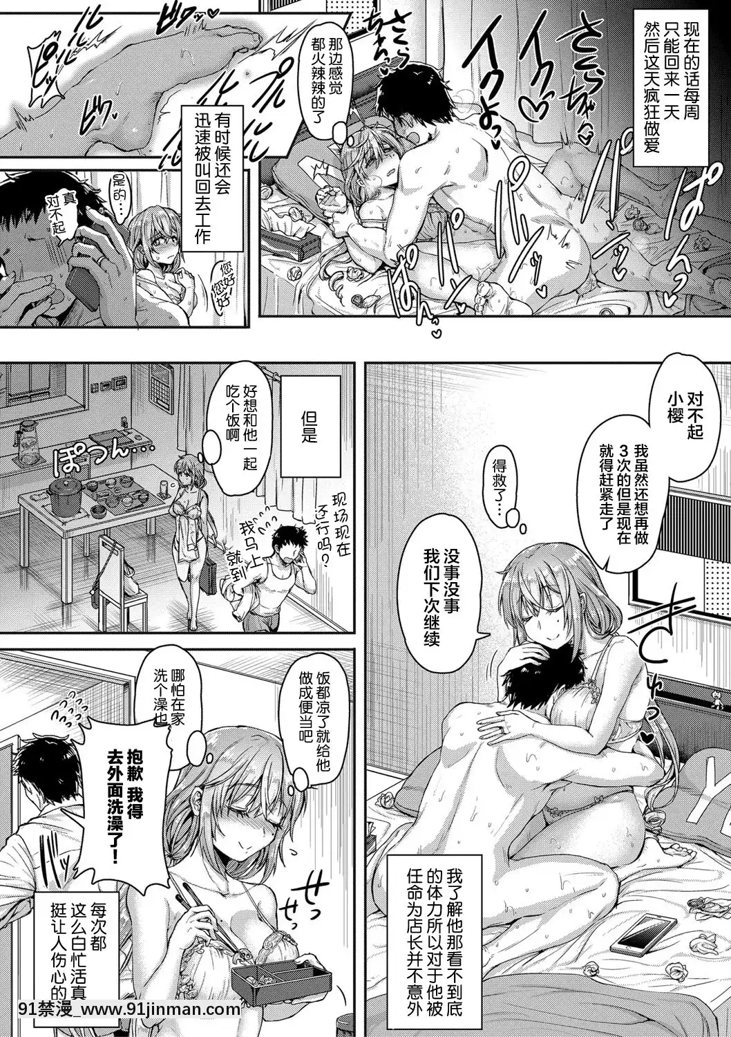 [垣崎コウセイ]亭主元気で一緒がイイ(COMIC真激2020年12月號)[DL版][中國翻訳][子宮 h漫]