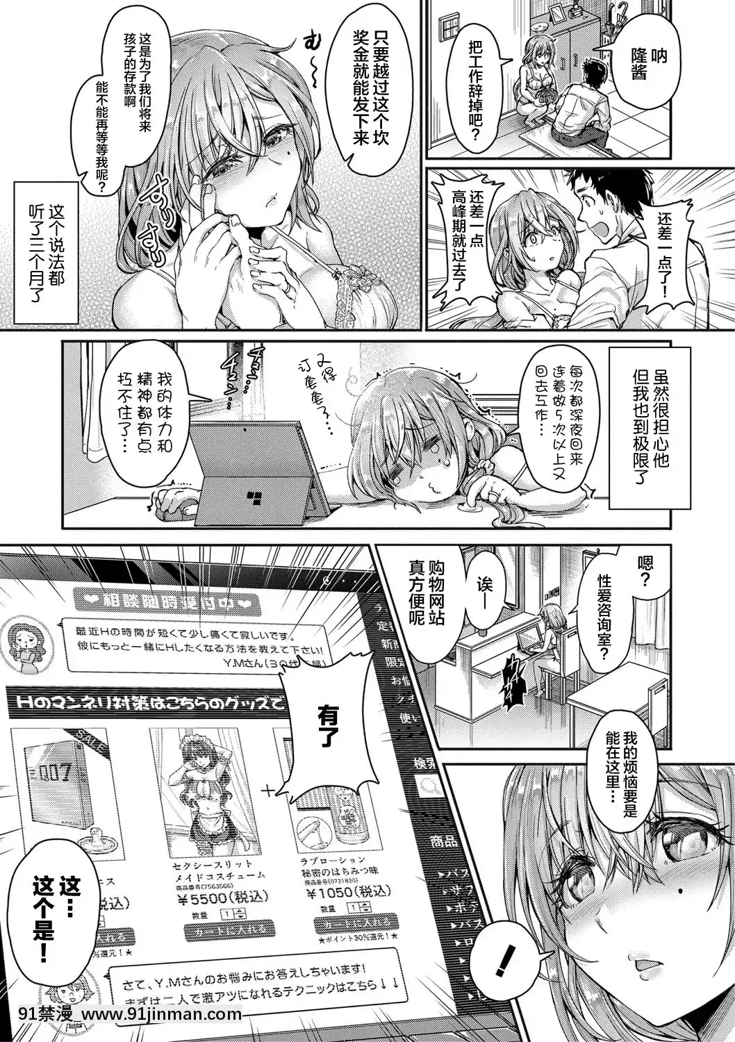 [垣崎コウセイ]亭主元気で一緒がイイ(COMIC真激2020年12月號)[DL版][中國翻訳][子宮 h漫]