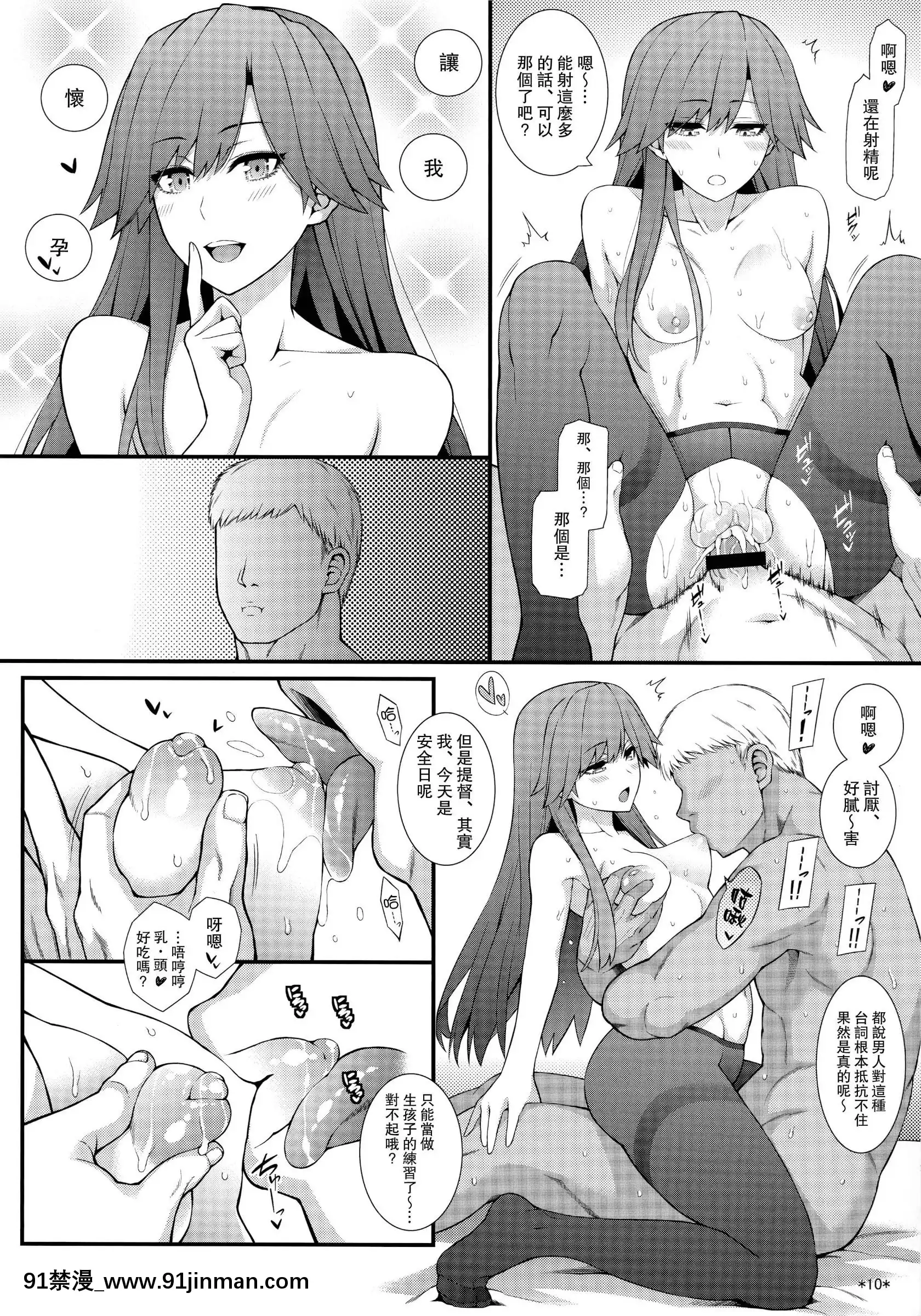 (C95)[モンモー牧場(ウーロン・レイ)]生活リズムは朝潮型(艦隊これくしょん-艦これ-)[中國翻訳][成人漫畫 18h]