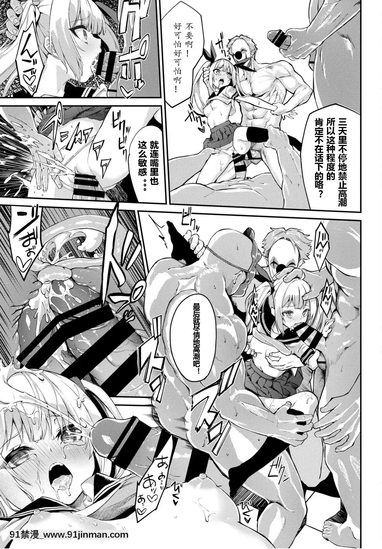[ぬんぬ]こちらワカラセ代行サービス(COMICBAVEL2021年1月號)[Radiuson個人漢化][DL版][孕母 h漫畫]