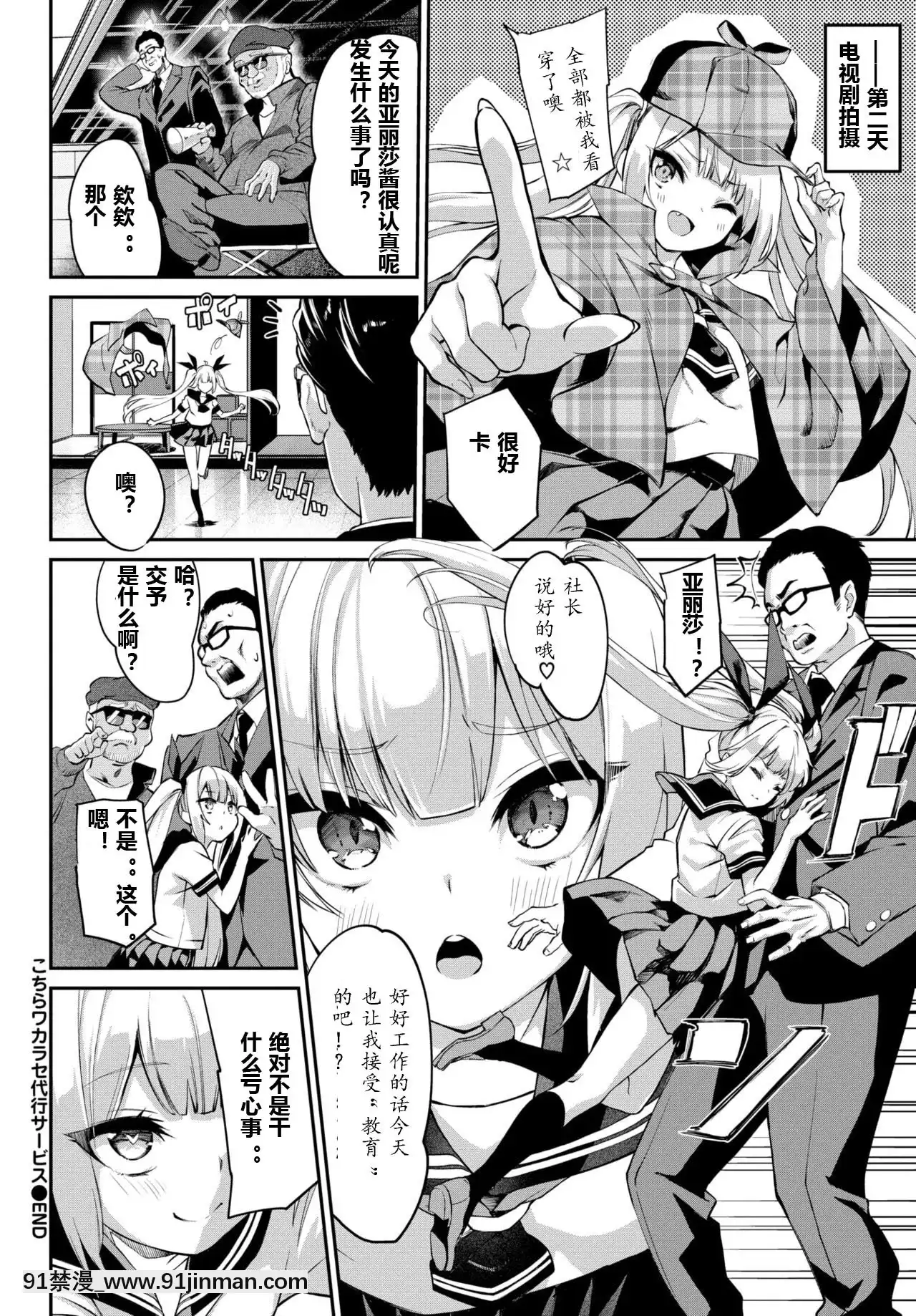 [ぬんぬ]こちらワカラセ代行サービス(COMICBAVEL2021年1月號)[Radiuson個人漢化][DL版][孕母 h漫畫]