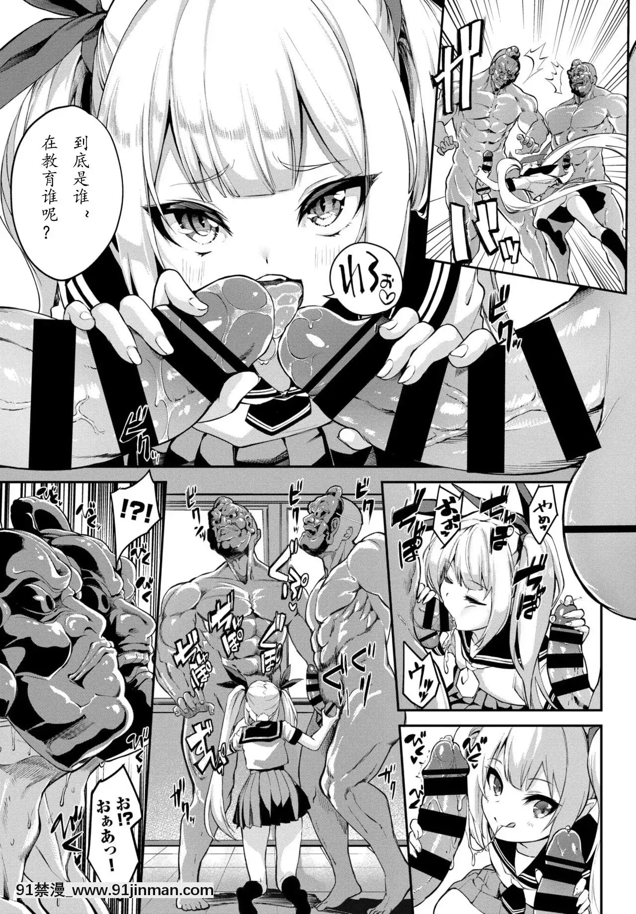 [ぬんぬ]こちらワカラセ代行サービス(COMICBAVEL2021年1月號)[Radiuson個人漢化][DL版][孕母 h漫畫]