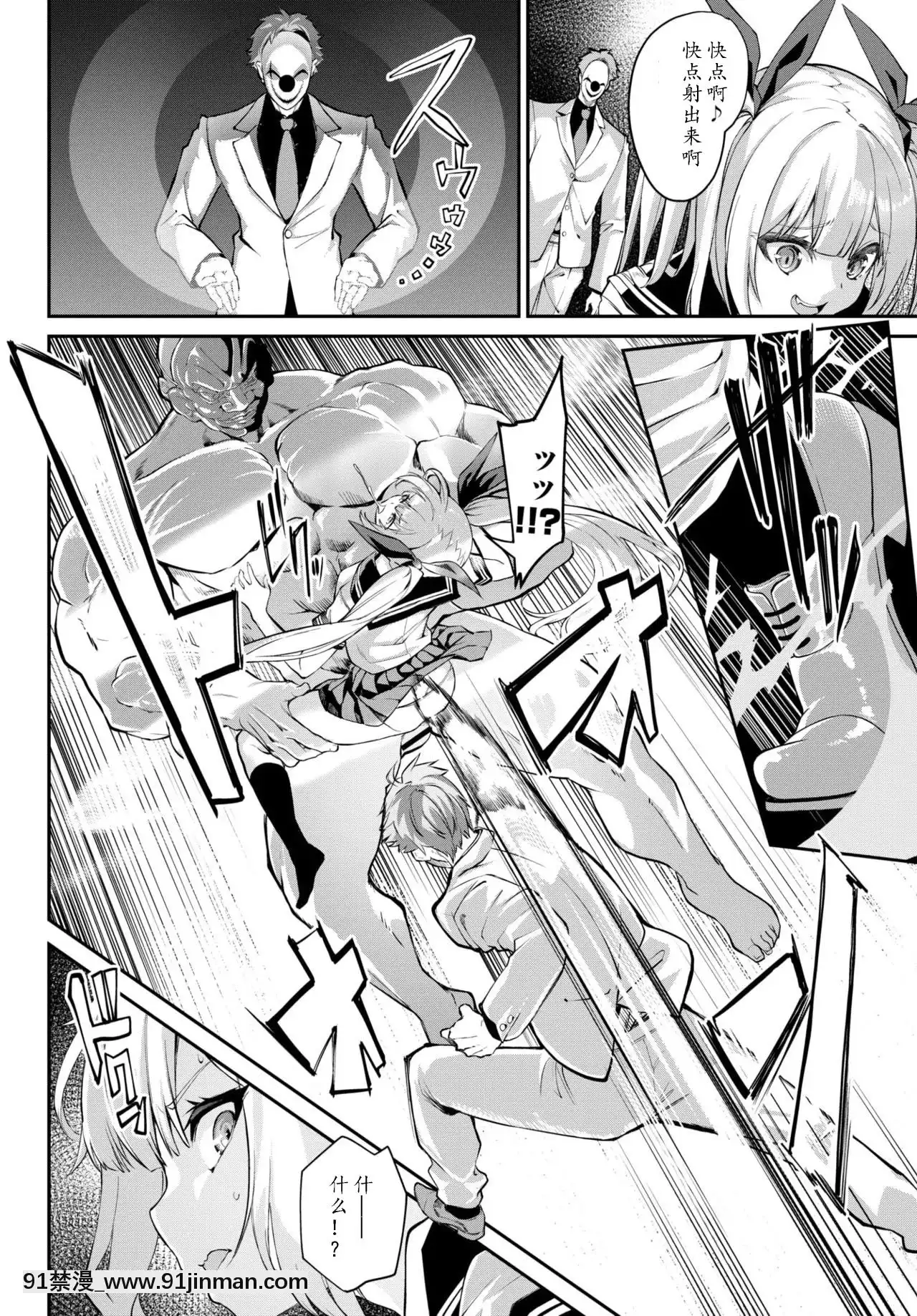 [ぬんぬ]こちらワカラセ代行サービス(COMICBAVEL2021年1月號)[Radiuson個人漢化][DL版][孕母 h漫畫]