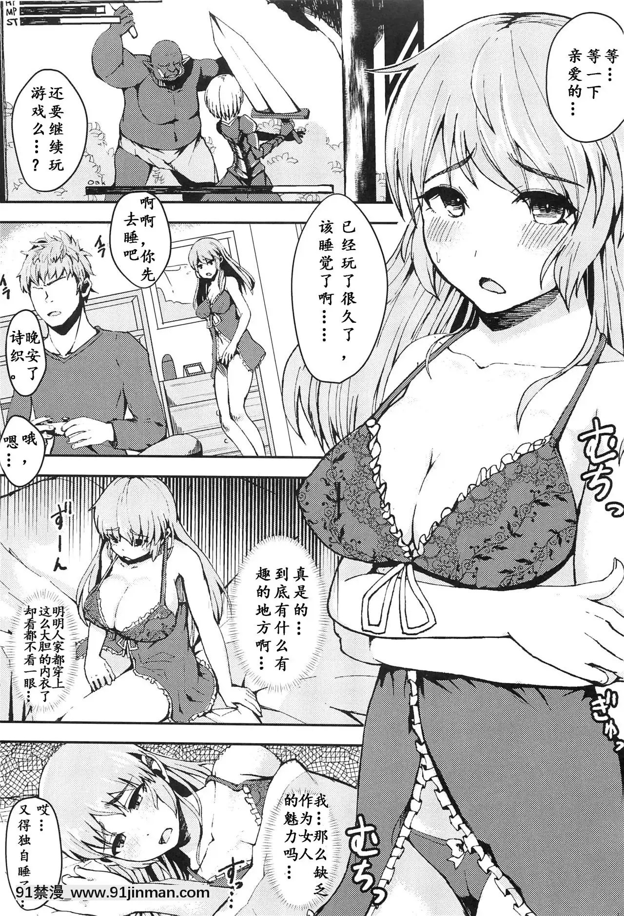 [幻創処(七比とし)]異世界転移した私はオークの肉嫁になりました。[qsefthuko個人漢化][成人 18禁]