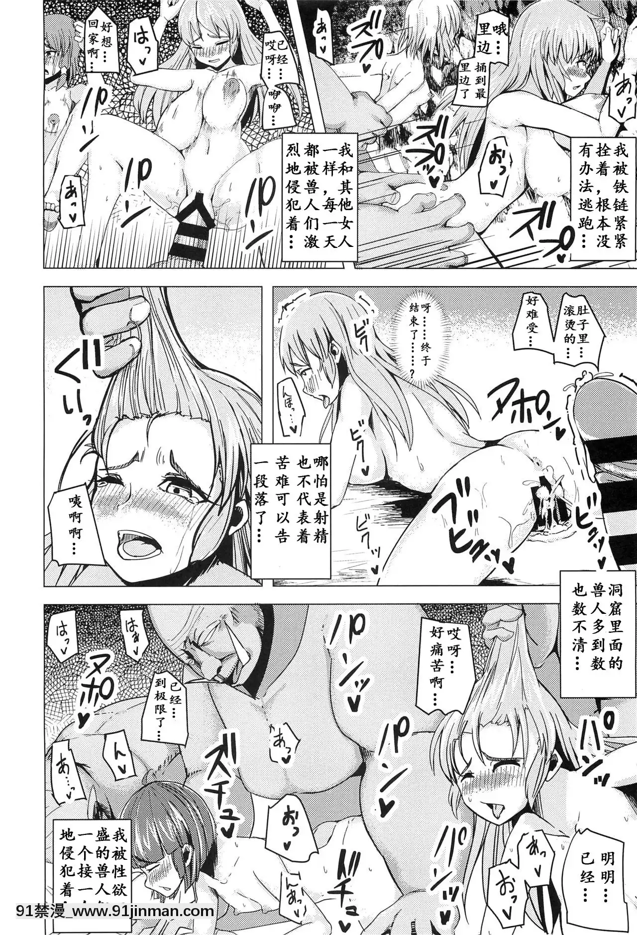 [幻創処(七比とし)]異世界転移した私はオークの肉嫁になりました。[qsefthuko個人漢化][成人 18禁]
