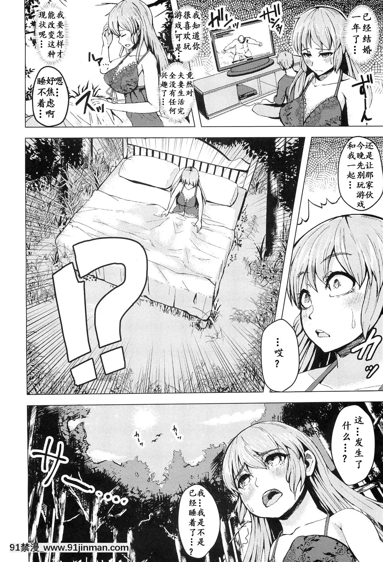 [幻創処(七比とし)]異世界転移した私はオークの肉嫁になりました。[qsefthuko個人漢化][成人 18禁]