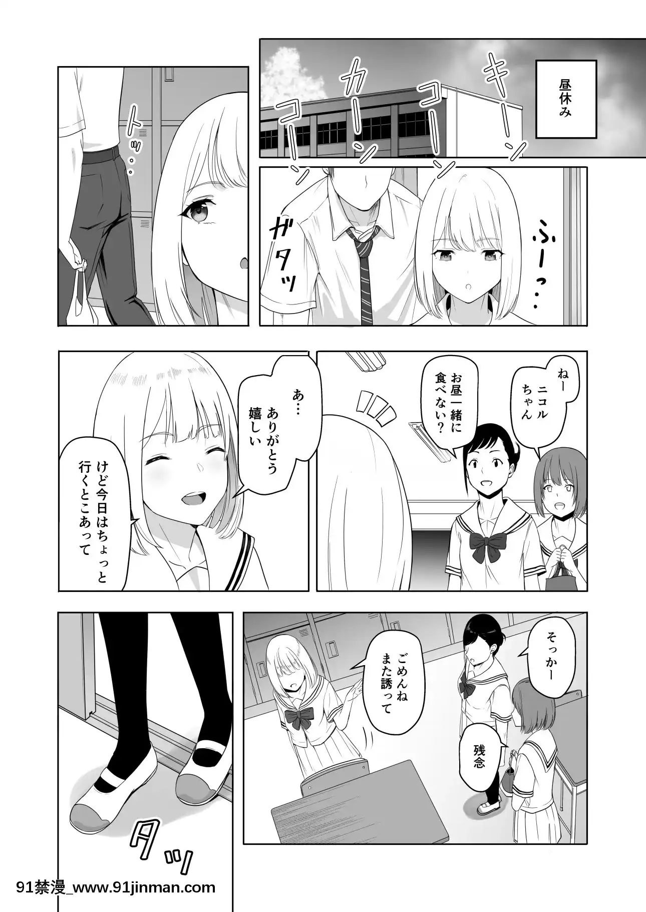 [シュクリーン]君がため。2市河いのり～陥落編～[成人 h漫 全彩]