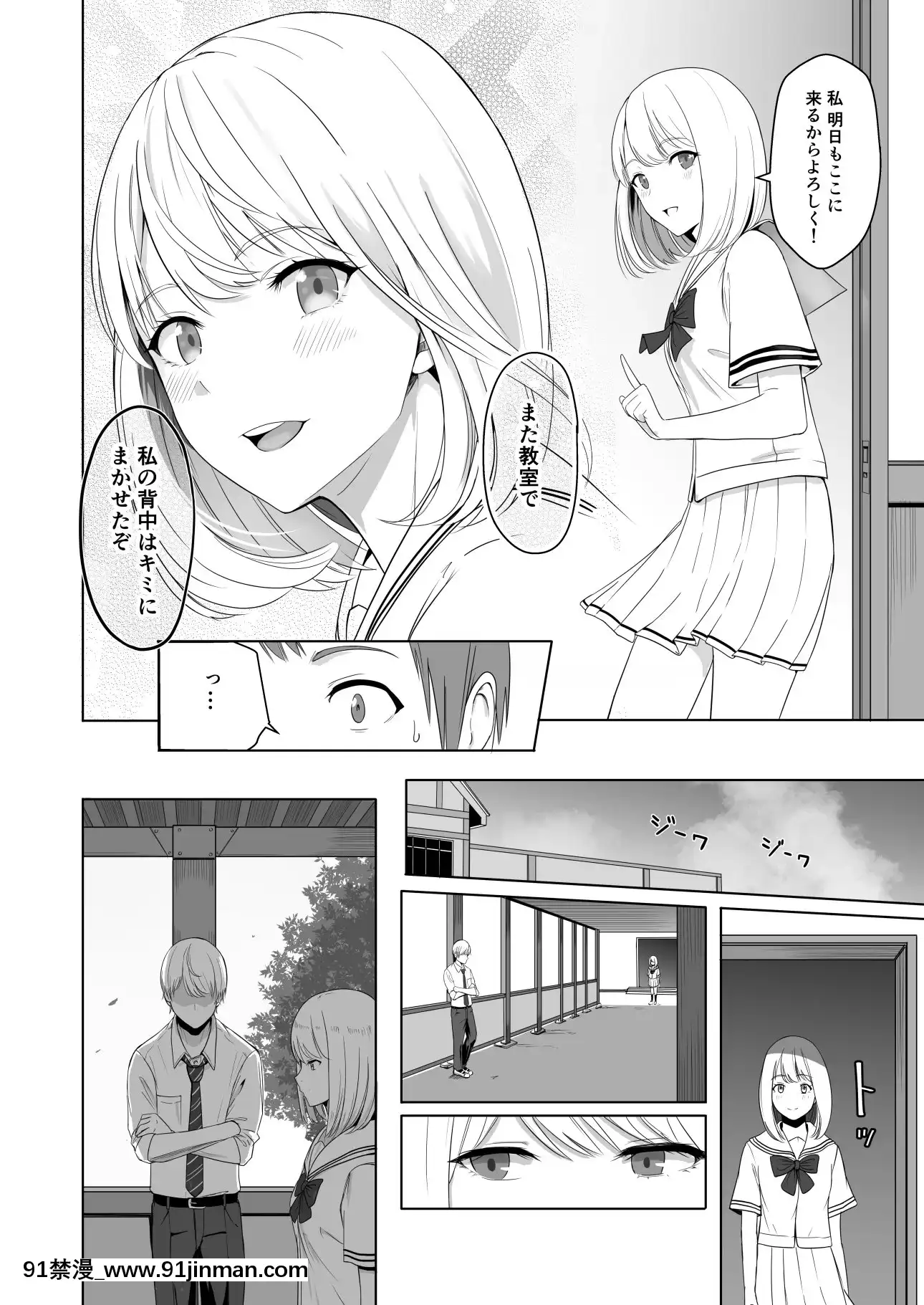 [シュクリーン]君がため。2市河いのり～陥落編～[成人 h漫 全彩]