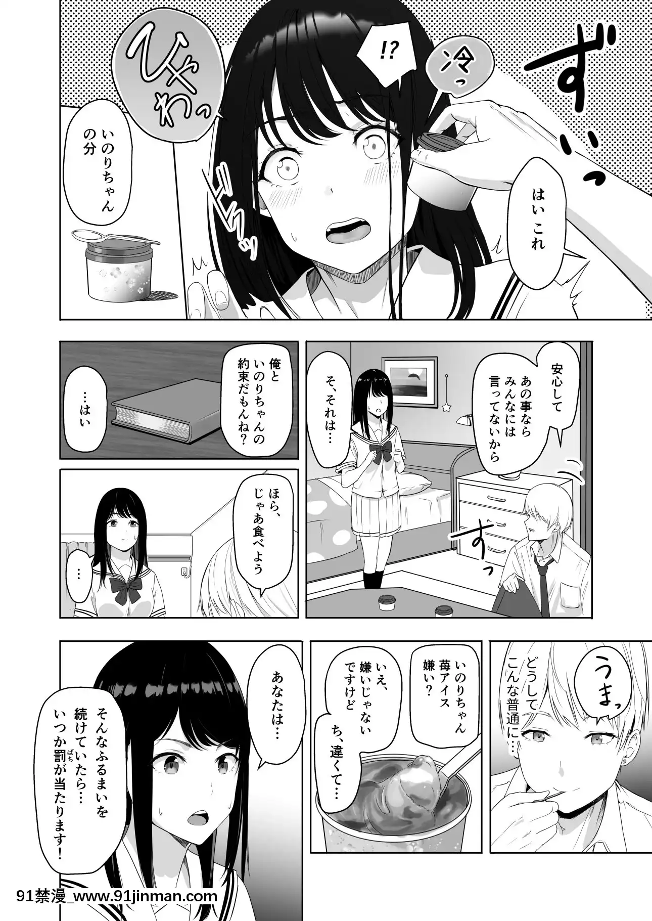 [シュクリーン]君がため。2市河いのり～陥落編～[成人 h漫 全彩]