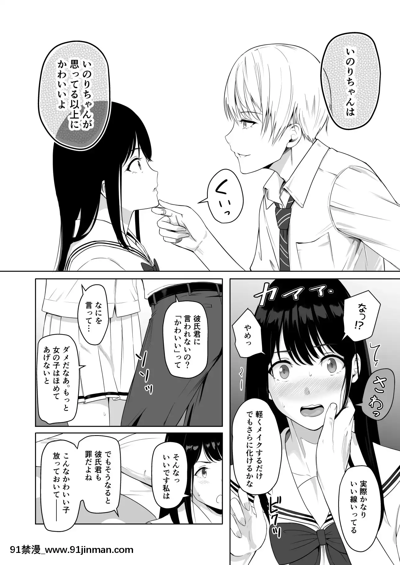 [シュクリーン]君がため。2市河いのり～陥落編～[成人 h漫 全彩]