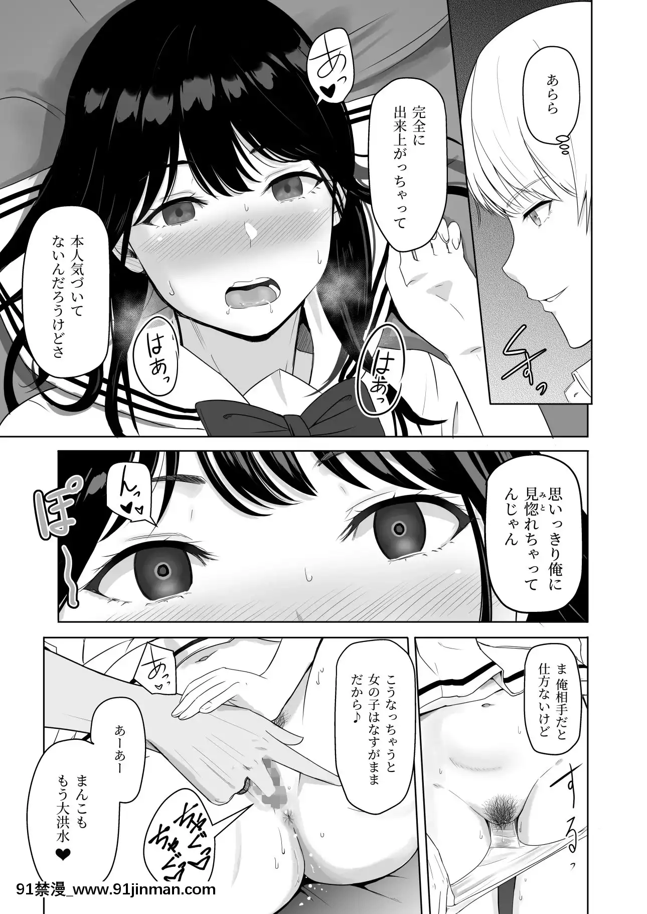 [シュクリーン]君がため。2市河いのり～陥落編～[成人 h漫 全彩]