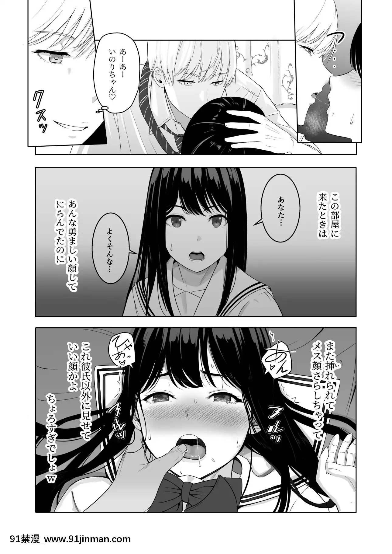 [シュクリーン]君がため。2市河いのり～陥落編～[成人 h漫 全彩]
