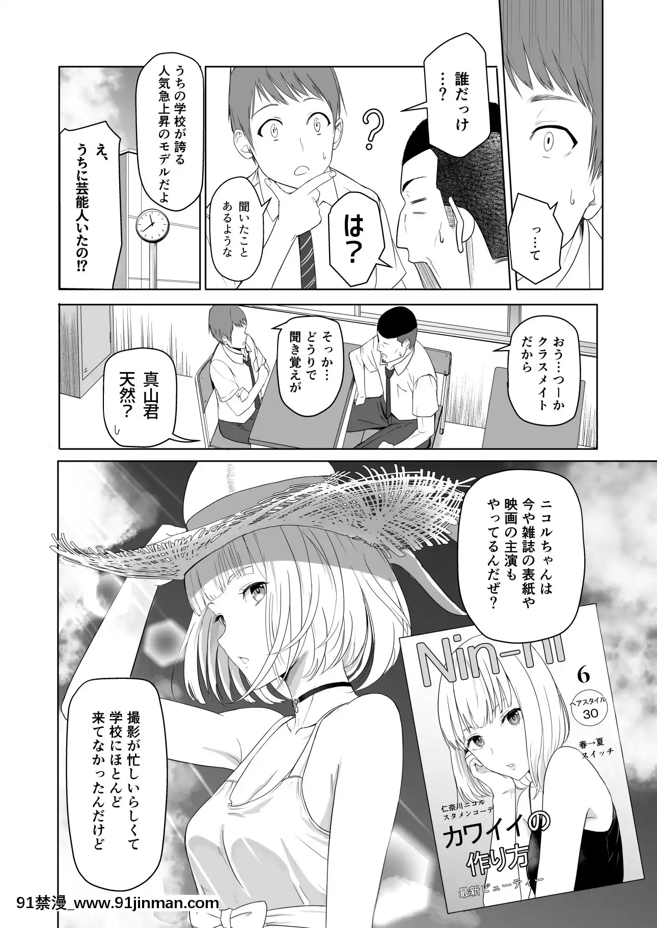 [シュクリーン]君がため。2市河いのり～陥落編～[成人 h漫 全彩]
