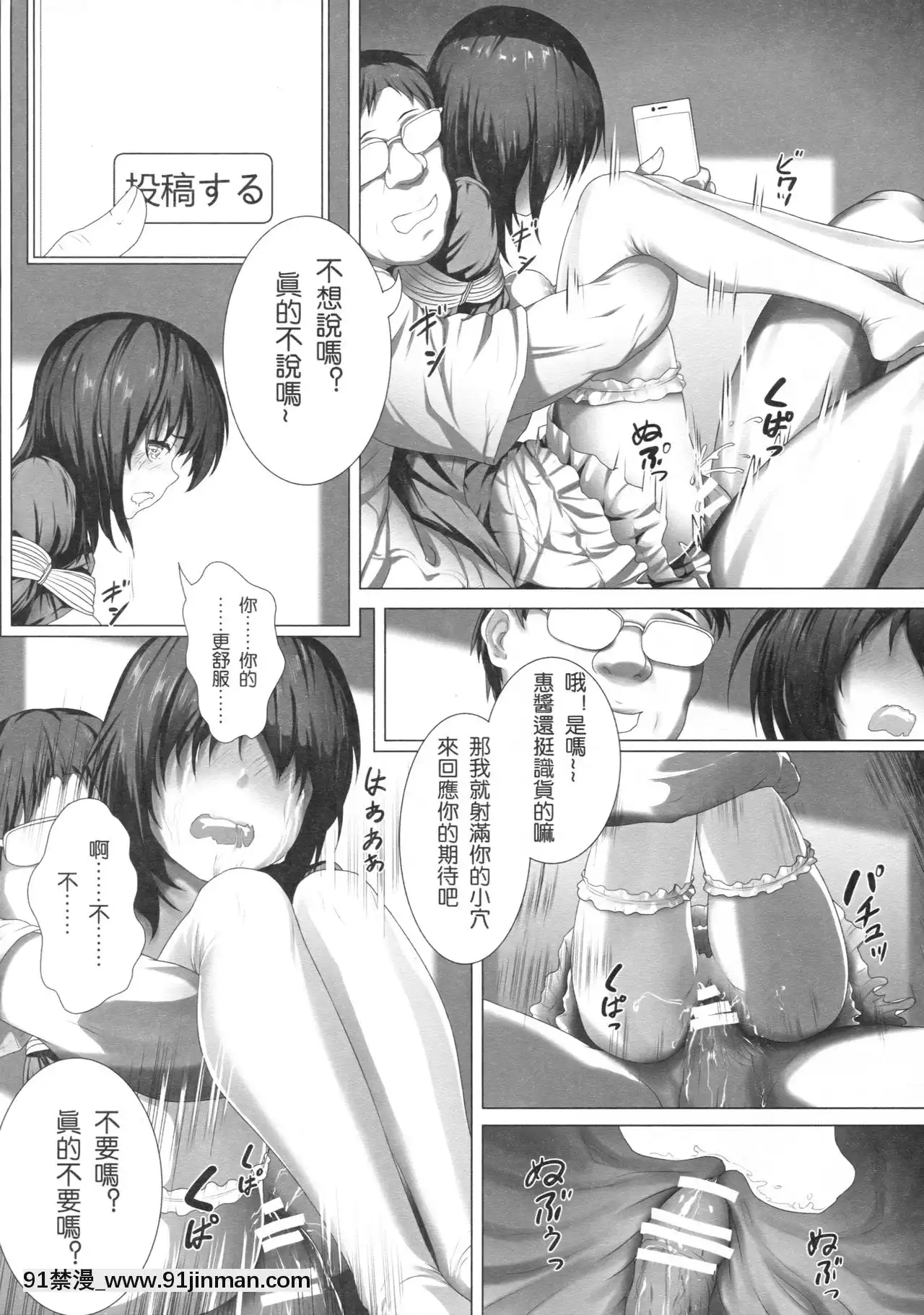 [Akari(Himitsu)]めぐみんの強制初體験(冴えない彼女の育てかた)[柯南 18禁]