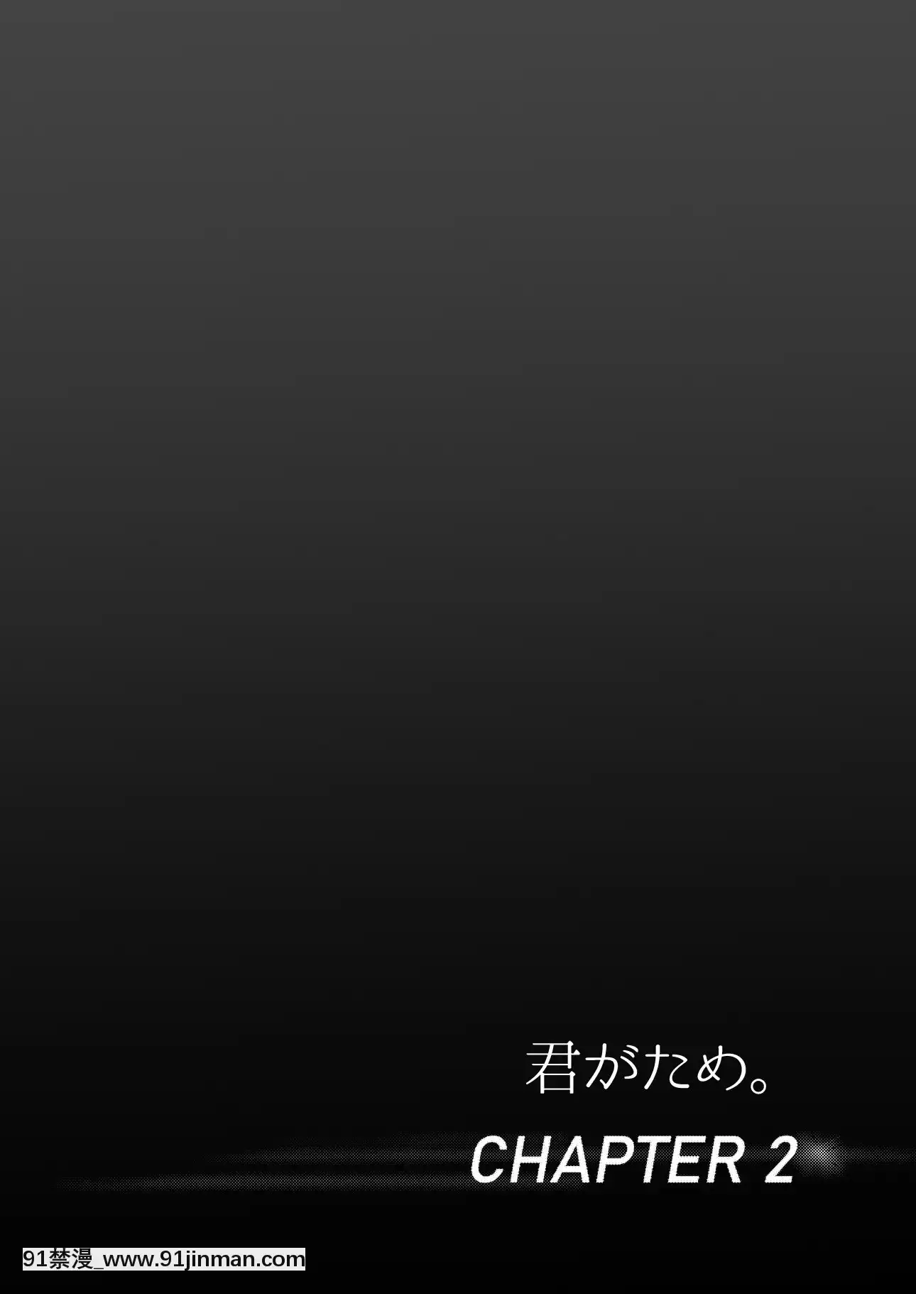[シュクリーン]君がため。(オリジナル)[DL版][ford lgt 18h mower deck]