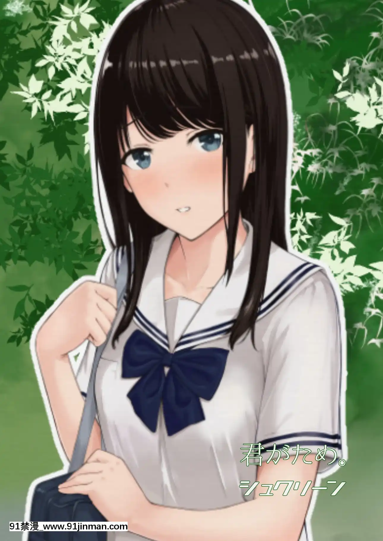 [シュクリーン]君がため。(オリジナル)[DL版][ford lgt 18h mower deck]