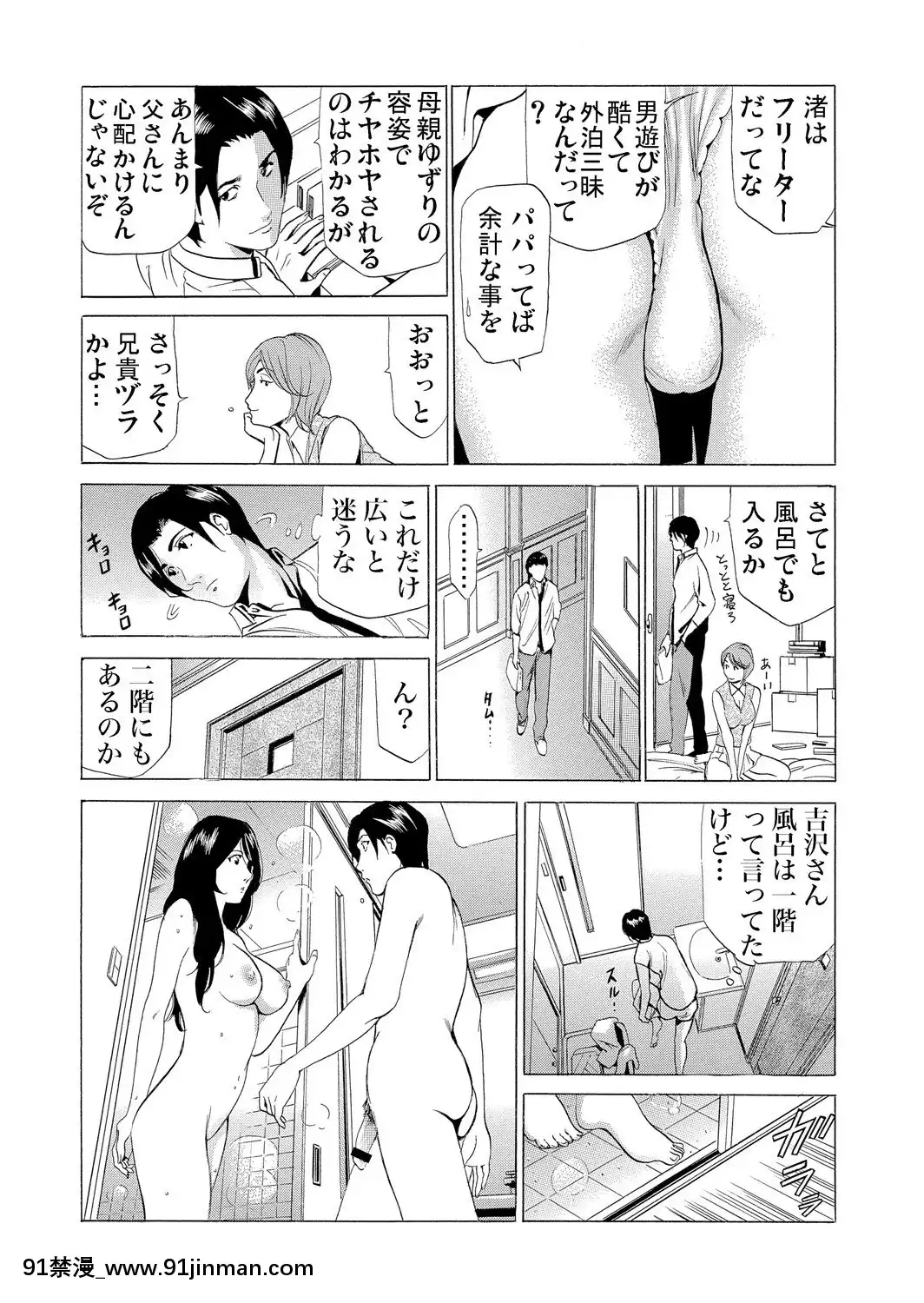 [ふぉんてぃん]義母寢取り～復讐の館[成人 h漫畫]