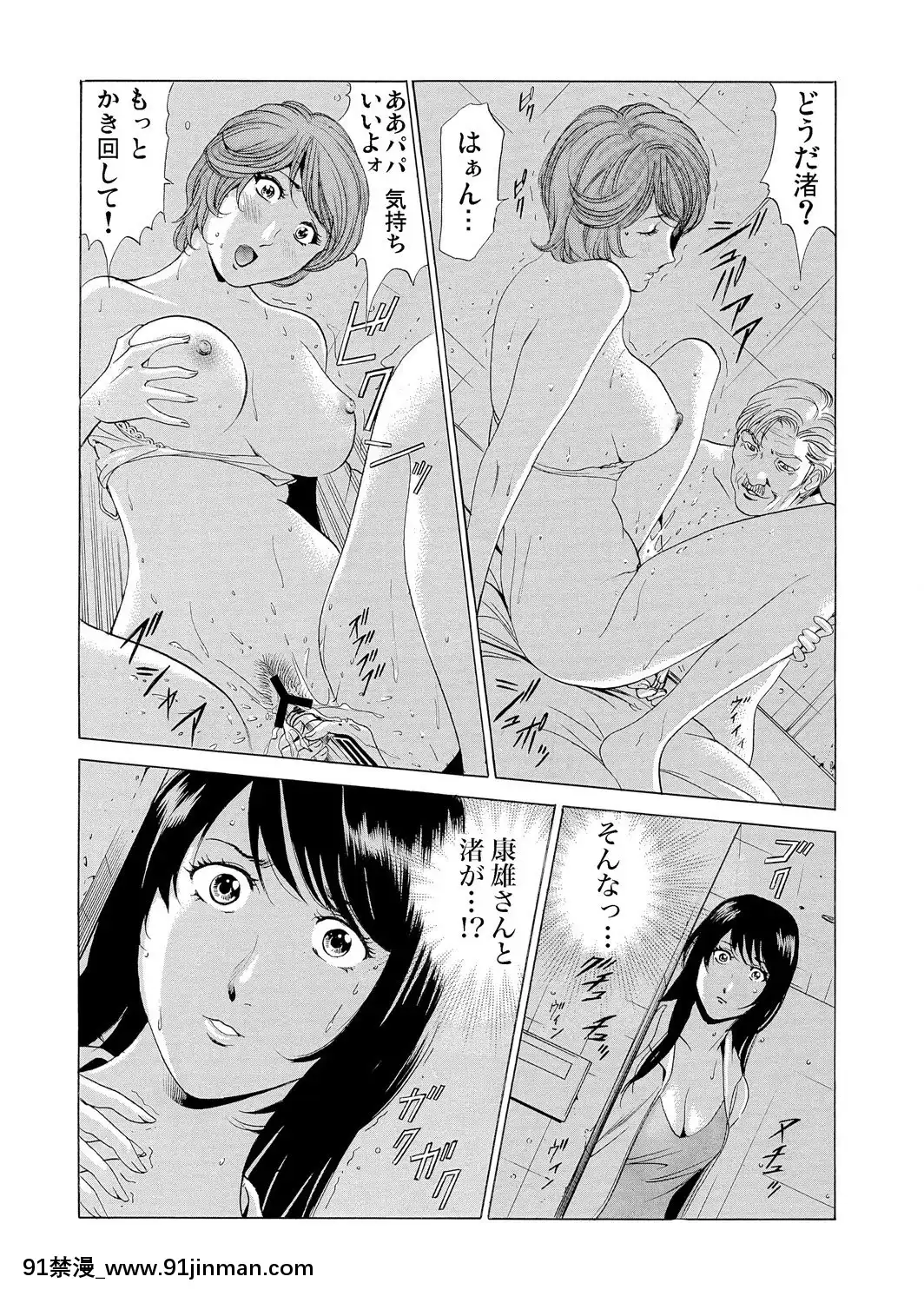 [ふぉんてぃん]義母寢取り～復讐の館[成人 h漫畫]
