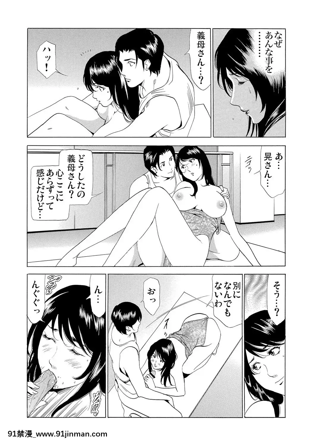 [ふぉんてぃん]義母寢取り～復讐の館[成人 h漫畫]