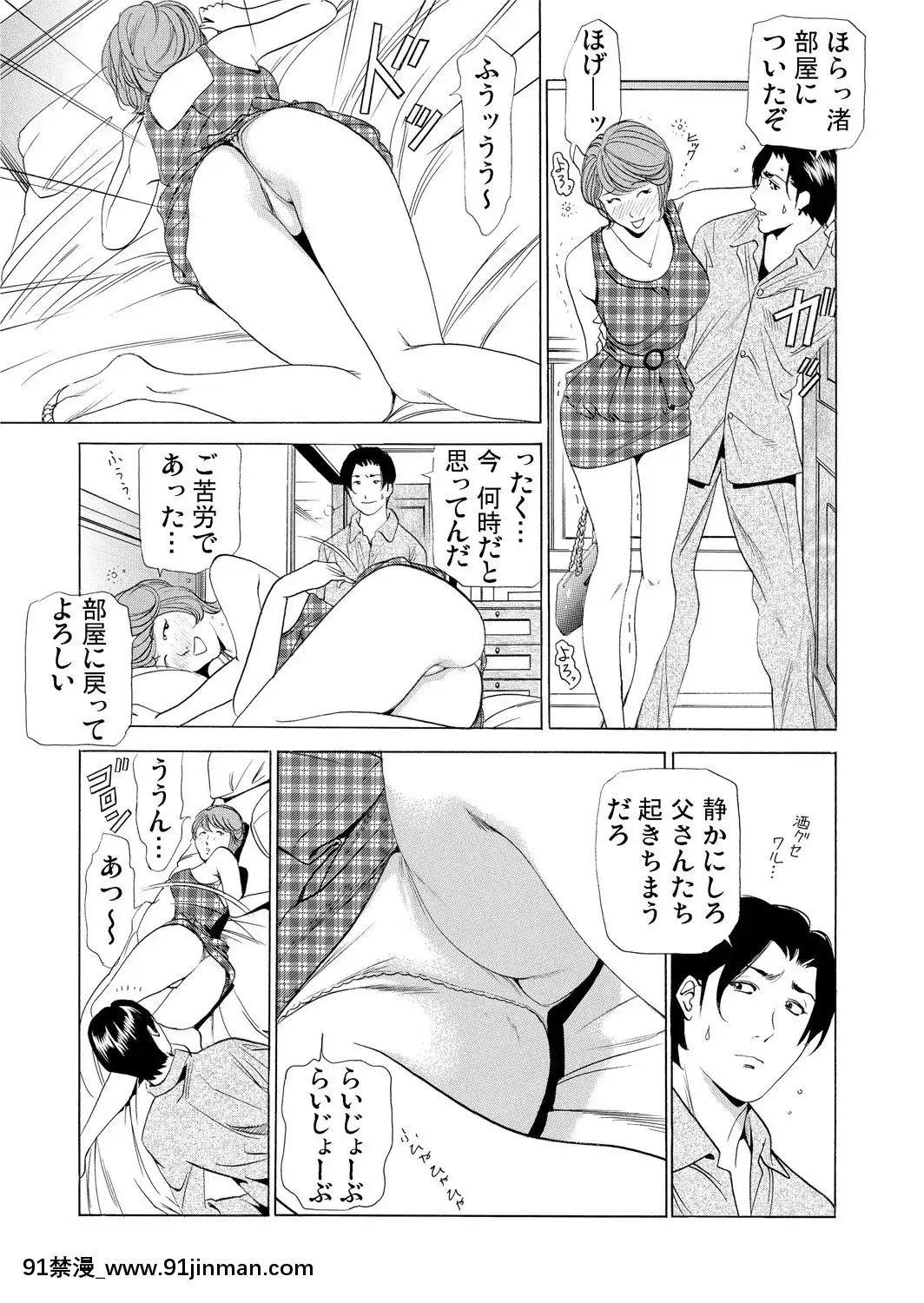 [ふぉんてぃん]義母寢取り～復讐の館[成人 h漫畫]