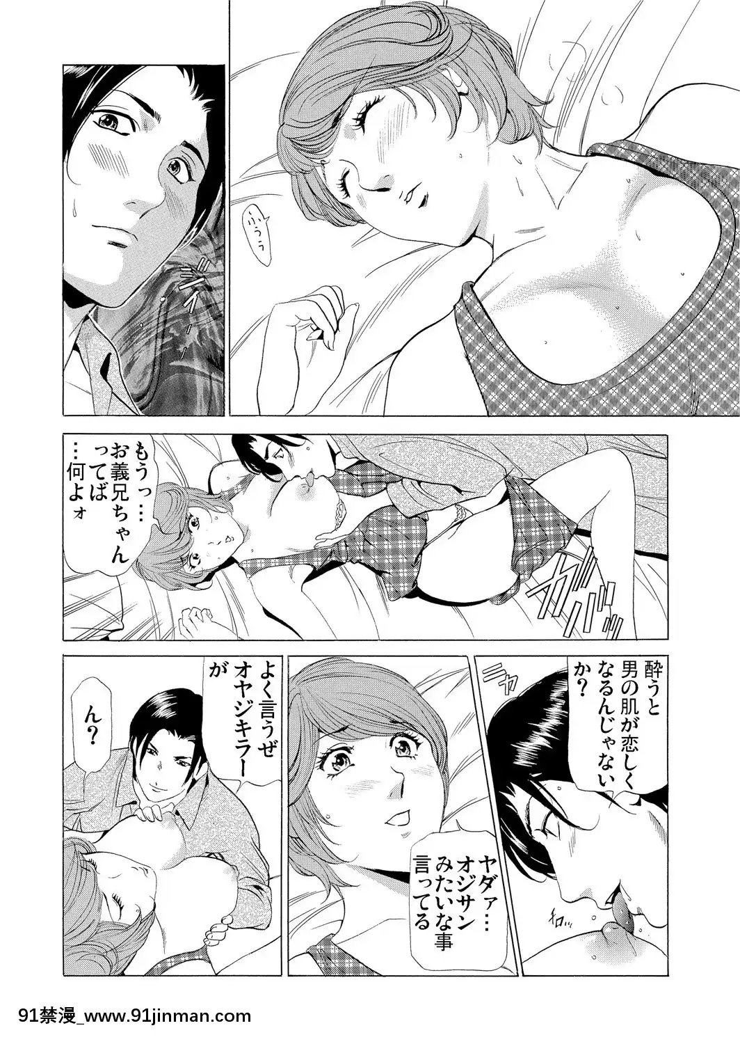 [ふぉんてぃん]義母寢取り～復讐の館[成人 h漫畫]