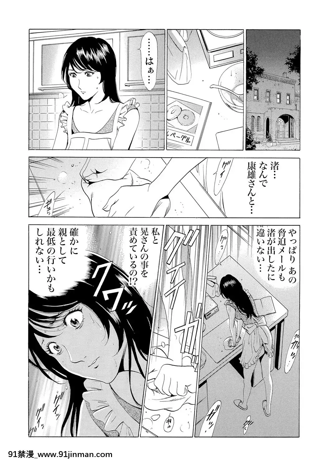 [ふぉんてぃん]義母寢取り～復讐の館[成人 h漫畫]