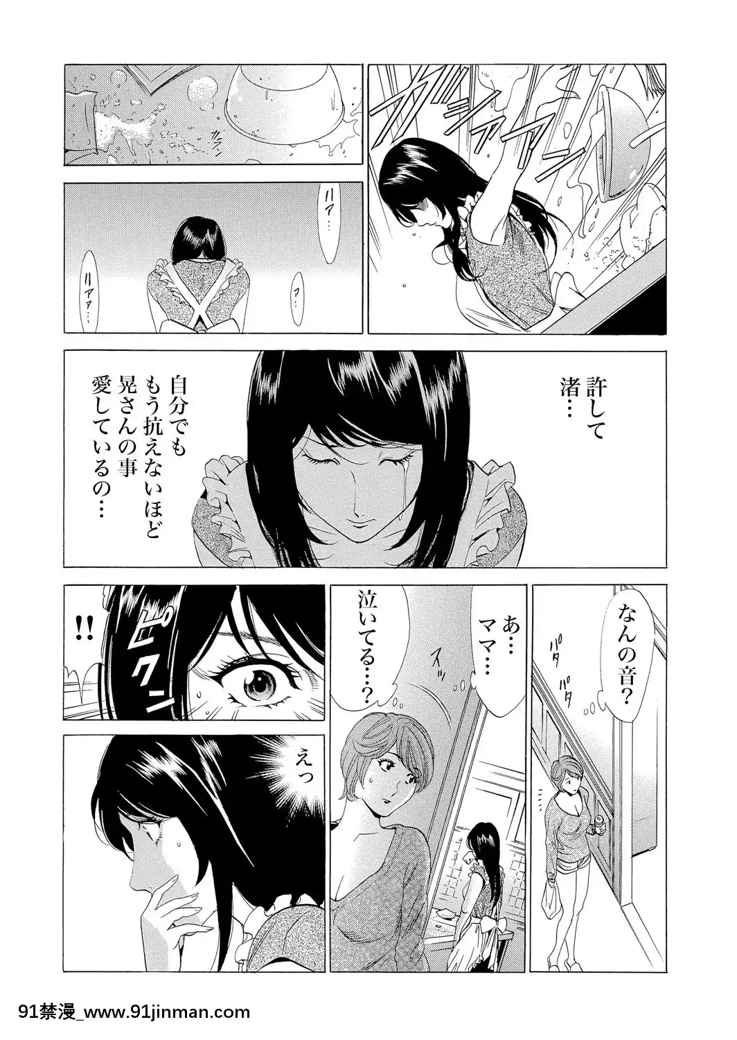 [ふぉんてぃん]義母寢取り～復讐の館[成人 h漫畫]