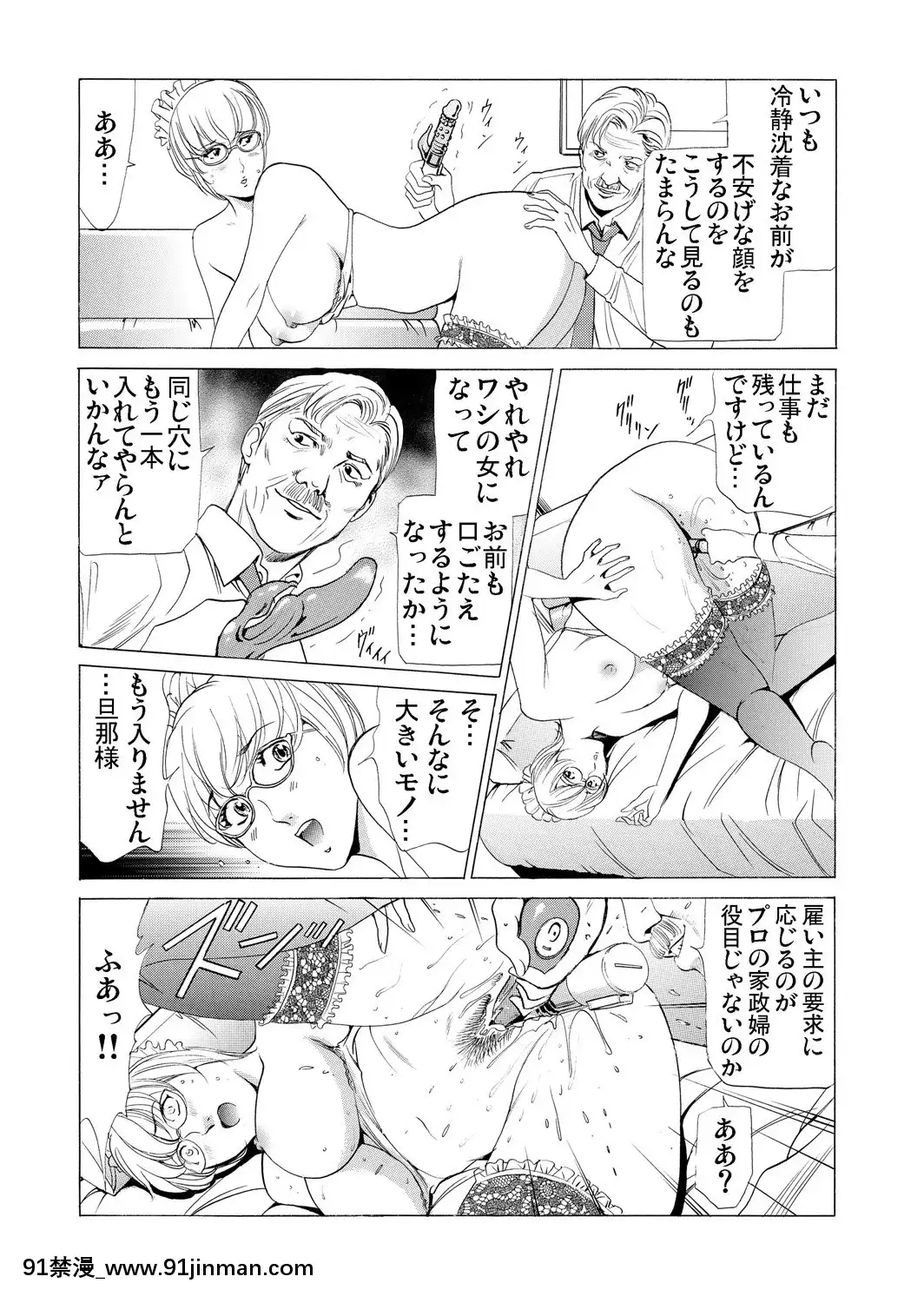 [ふぉんてぃん]義母寢取り～復讐の館[成人 h漫畫]