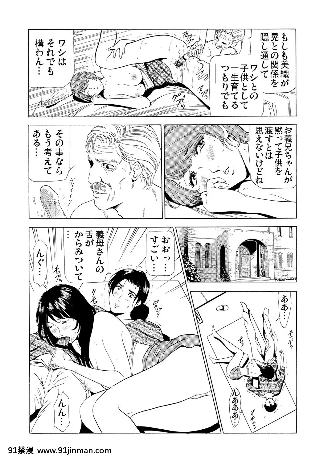 [ふぉんてぃん]義母寢取り～復讐の館[成人 h漫畫]
