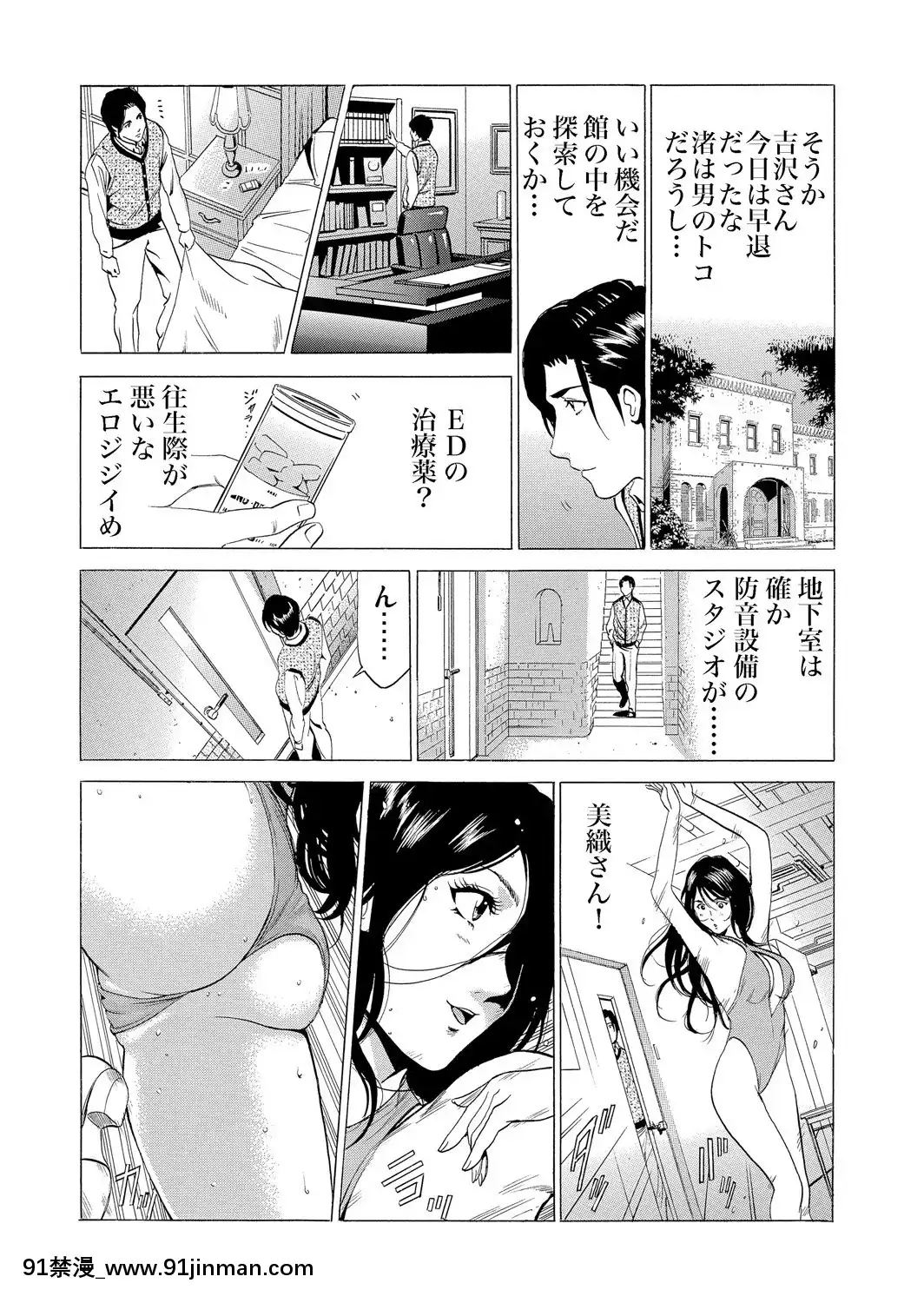 [ふぉんてぃん]義母寢取り～復讐の館[成人 h漫畫]