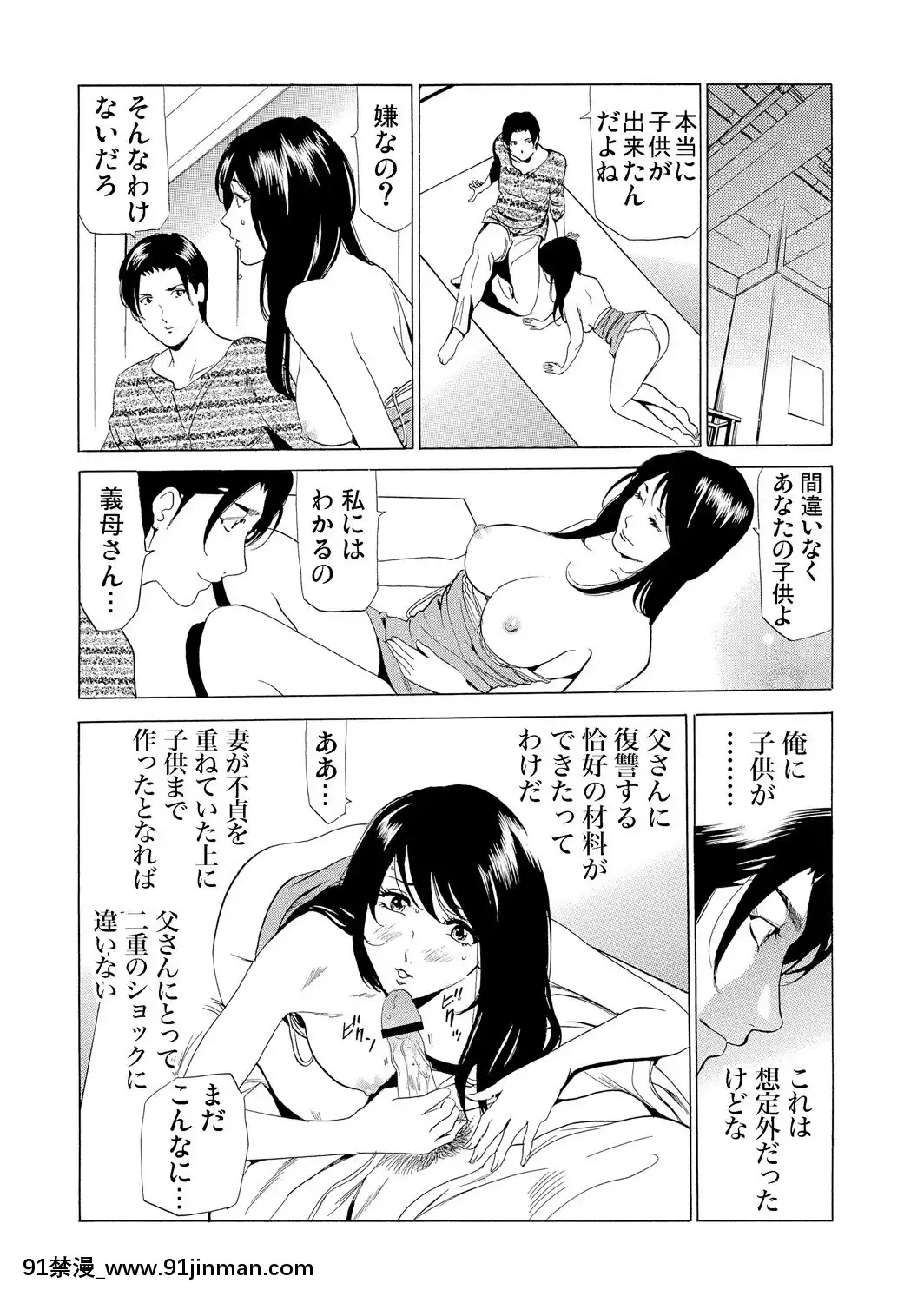 [ふぉんてぃん]義母寢取り～復讐の館[成人 h漫畫]