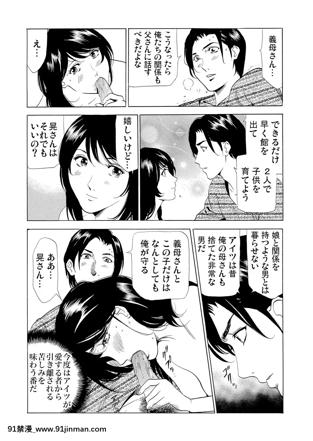 [ふぉんてぃん]義母寢取り～復讐の館[成人 h漫畫]