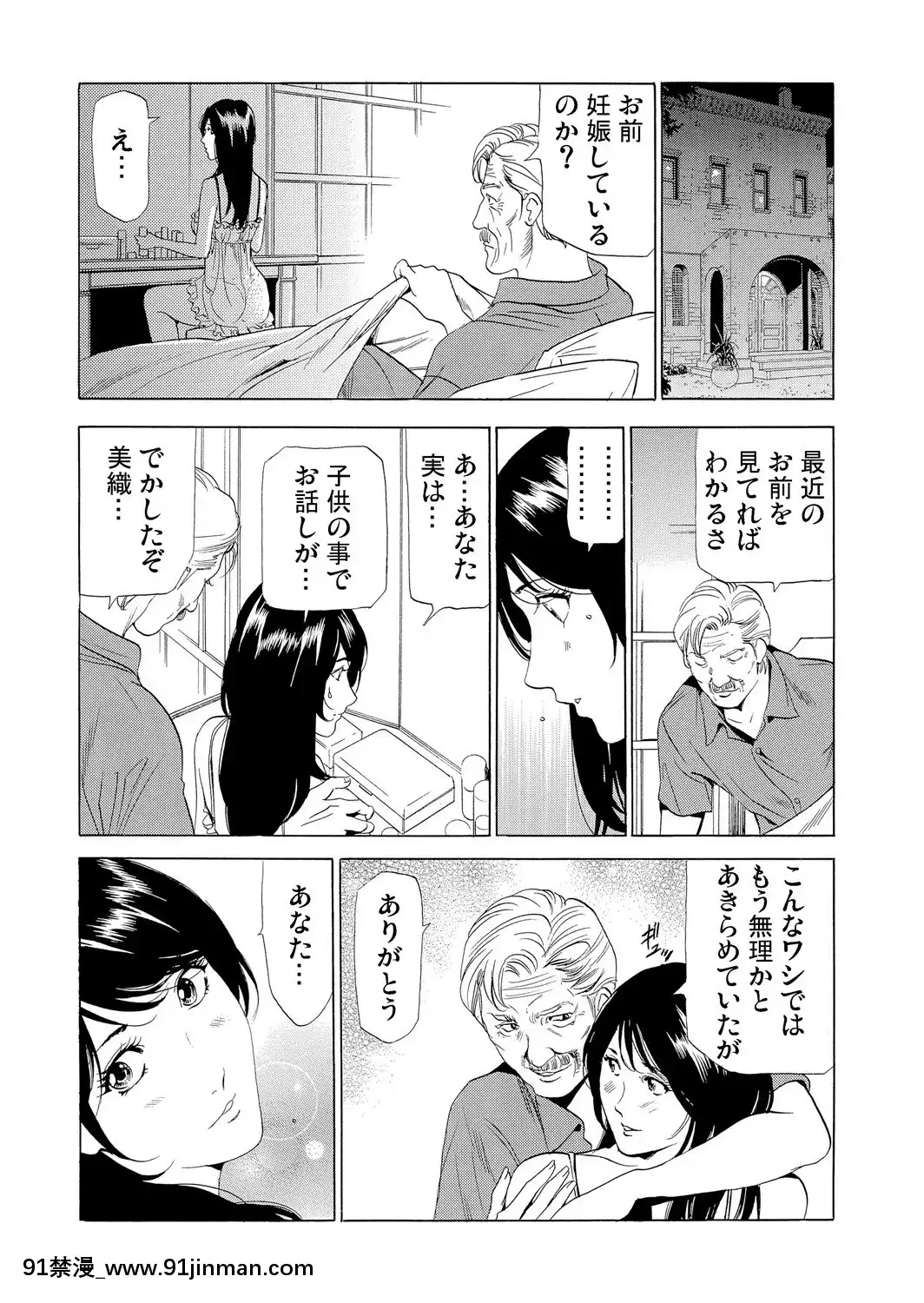 [ふぉんてぃん]義母寢取り～復讐の館[成人 h漫畫]
