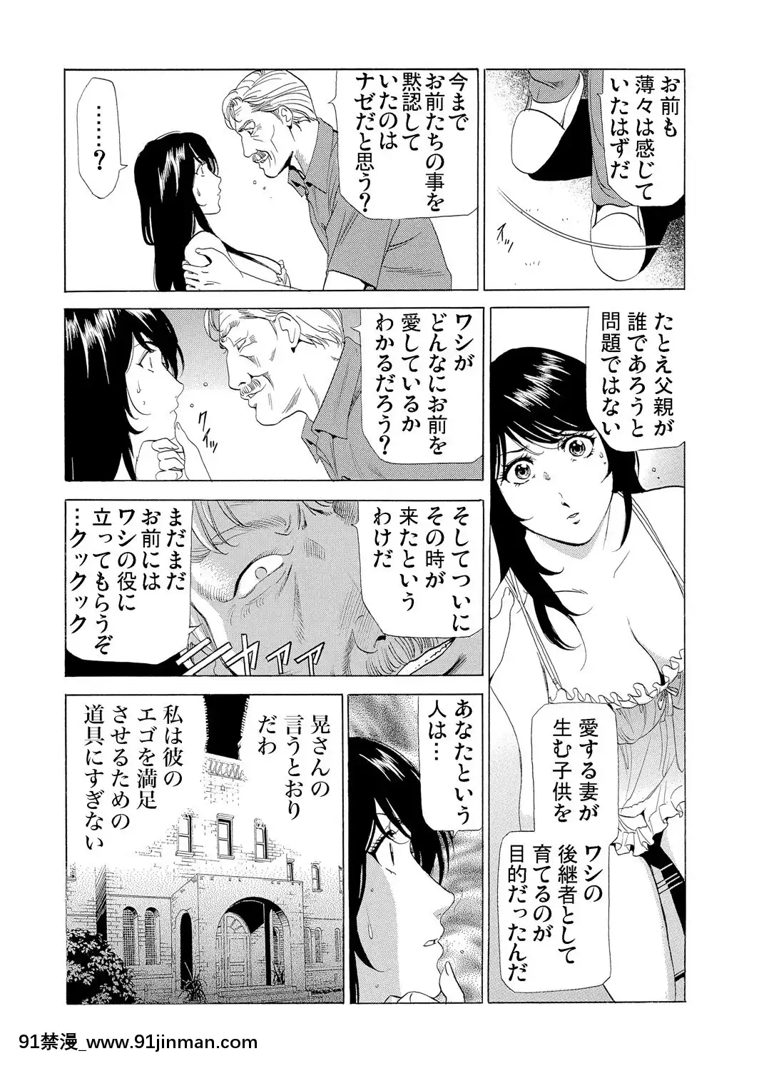 [ふぉんてぃん]義母寢取り～復讐の館[成人 h漫畫]