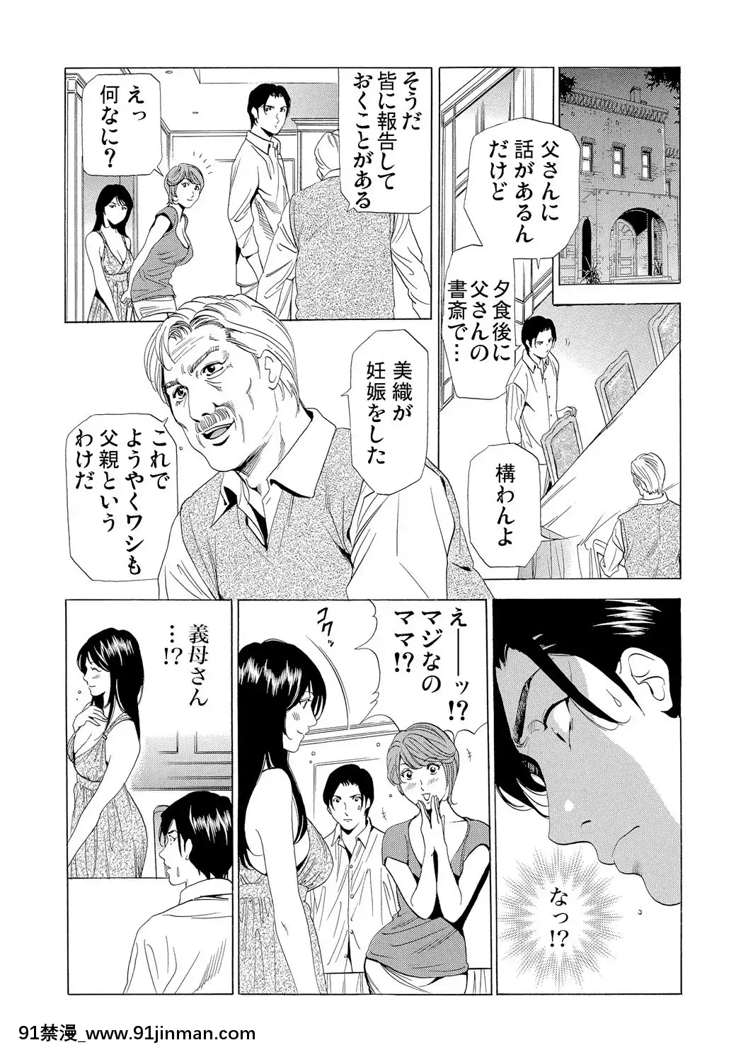 [ふぉんてぃん]義母寢取り～復讐の館[成人 h漫畫]