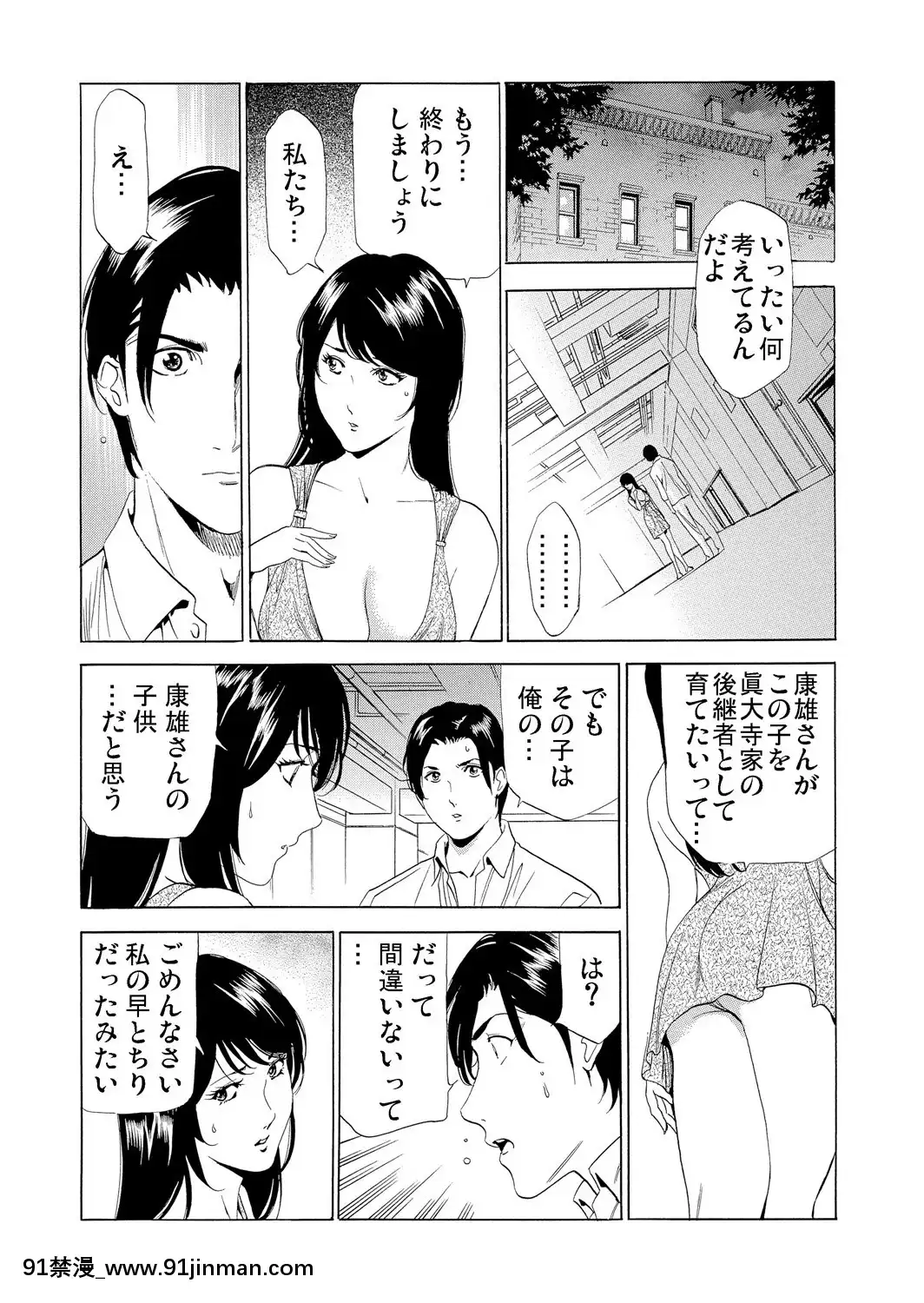[ふぉんてぃん]義母寢取り～復讐の館[成人 h漫畫]