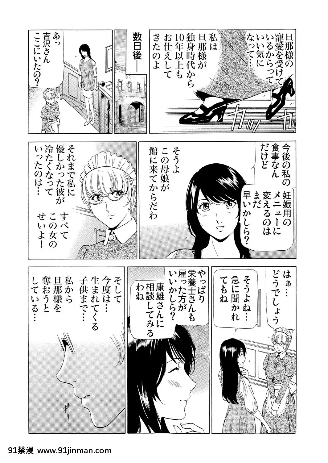 [ふぉんてぃん]義母寢取り～復讐の館[成人 h漫畫]