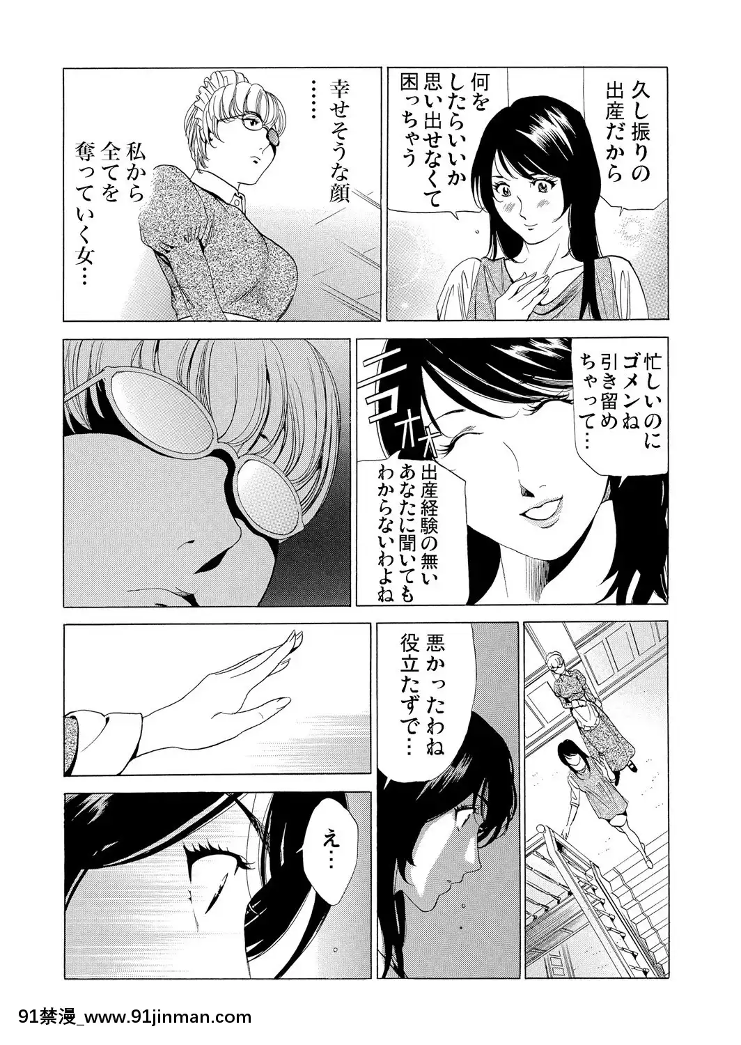 [ふぉんてぃん]義母寢取り～復讐の館[成人 h漫畫]