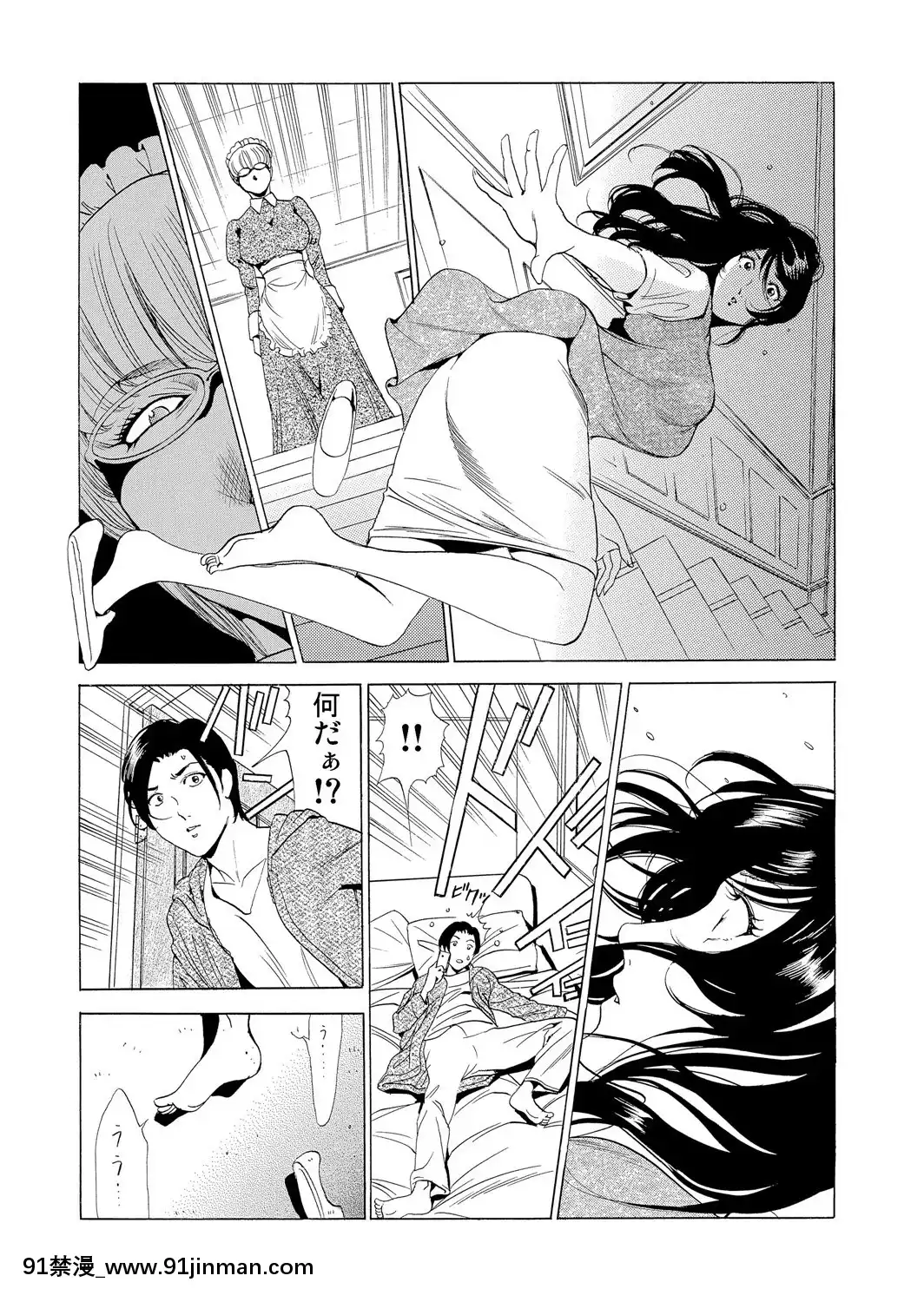 [ふぉんてぃん]義母寢取り～復讐の館[成人 h漫畫]
