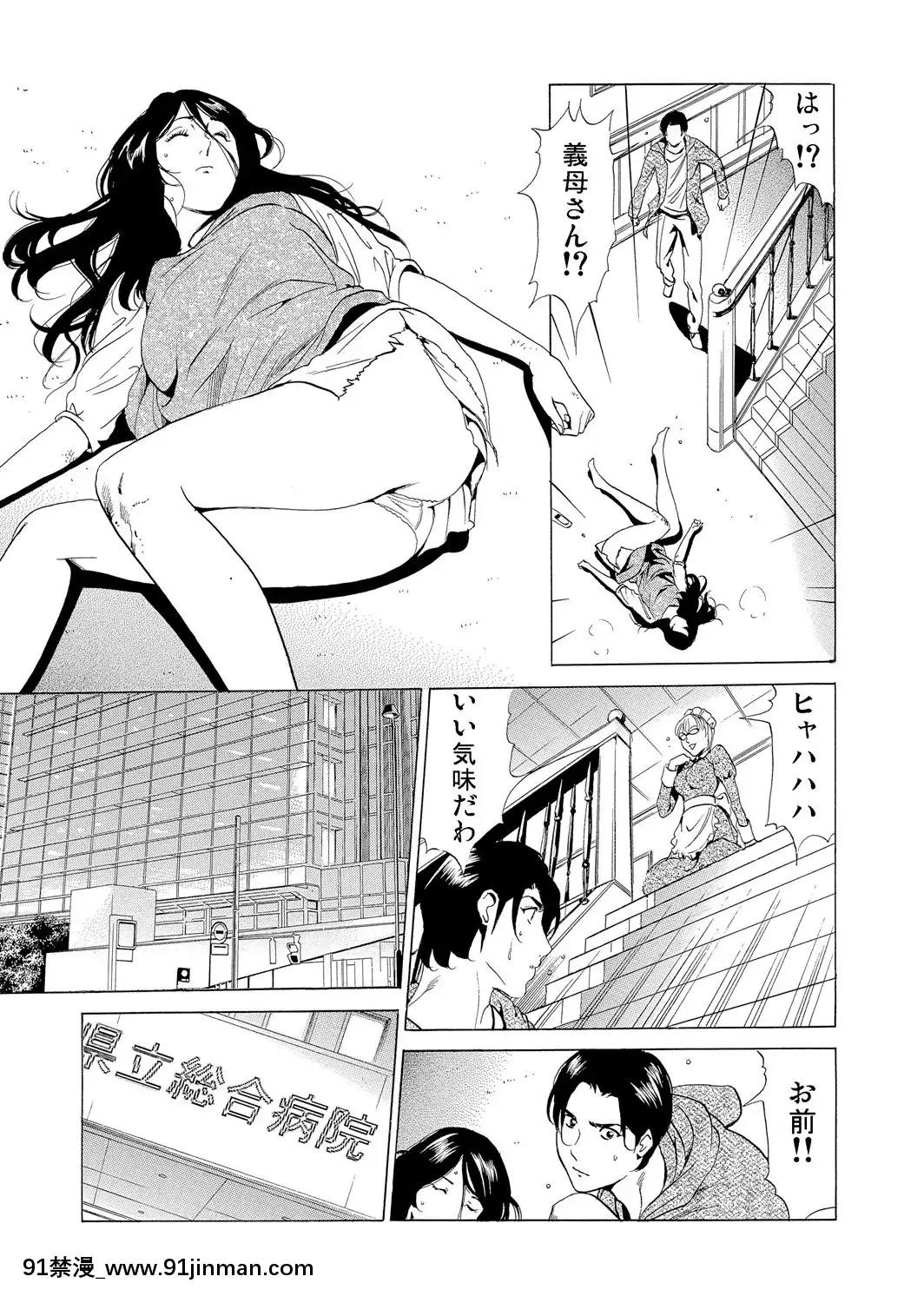 [ふぉんてぃん]義母寢取り～復讐の館[成人 h漫畫]