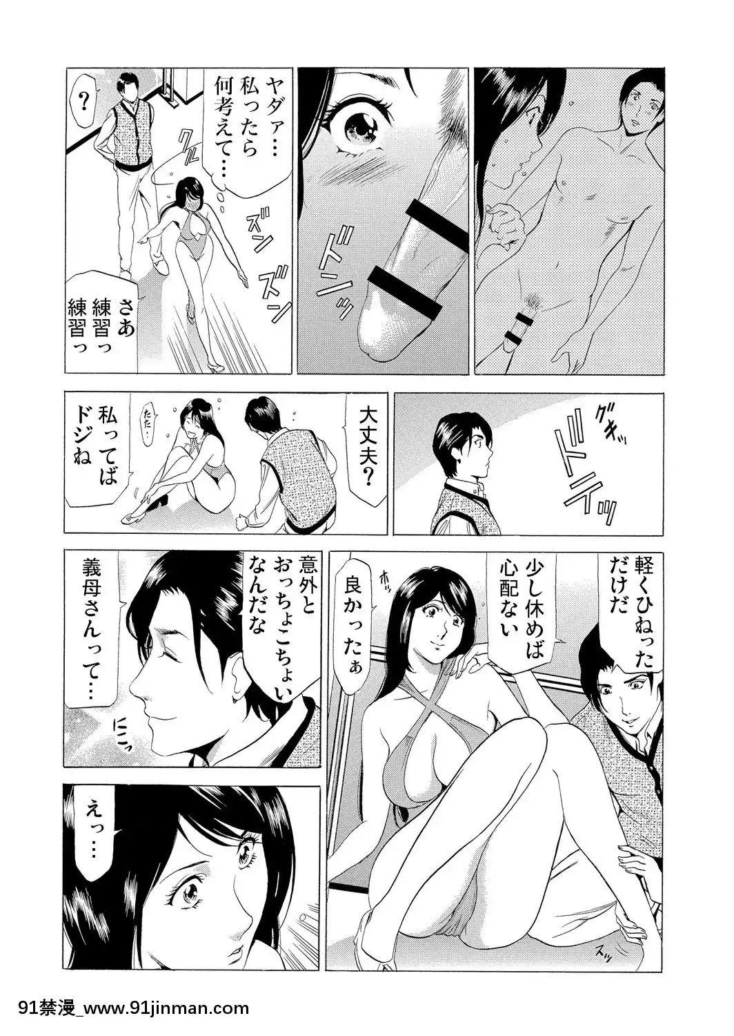 [ふぉんてぃん]義母寢取り～復讐の館[成人 h漫畫]