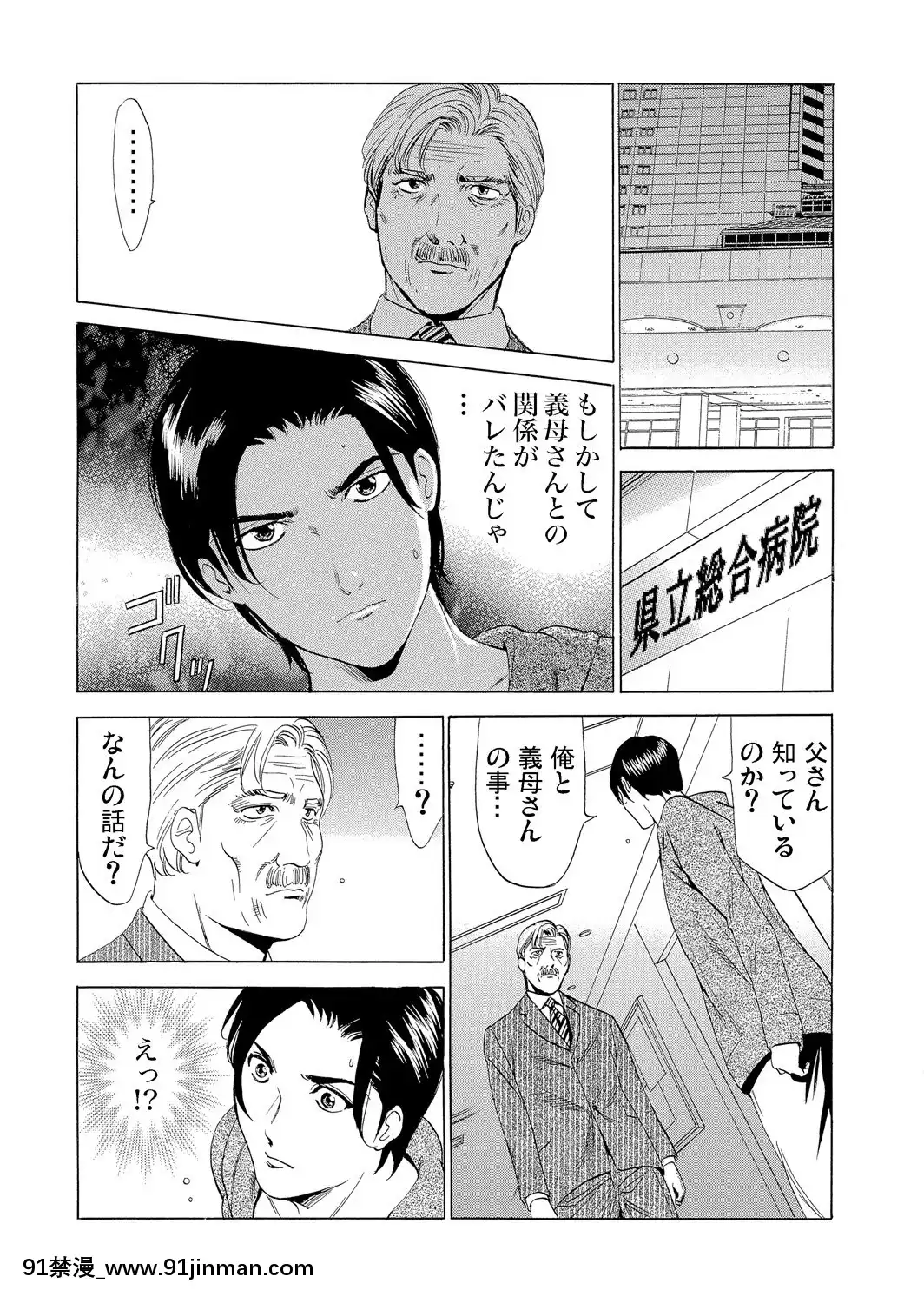 [ふぉんてぃん]義母寢取り～復讐の館[成人 h漫畫]