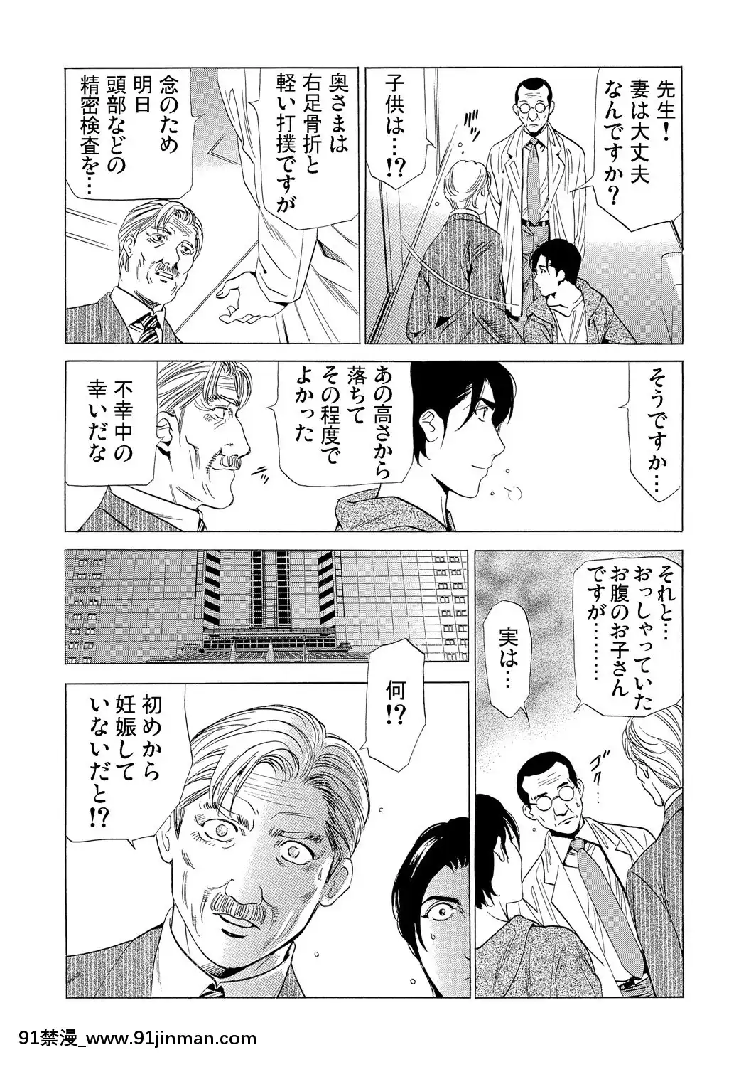 [ふぉんてぃん]義母寢取り～復讐の館[成人 h漫畫]