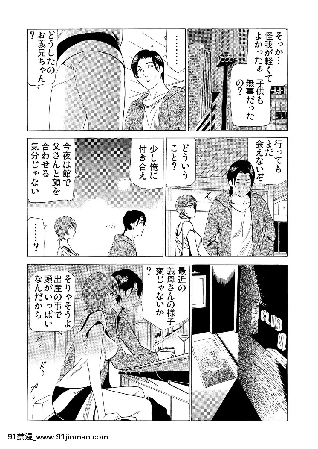 [ふぉんてぃん]義母寢取り～復讐の館[成人 h漫畫]