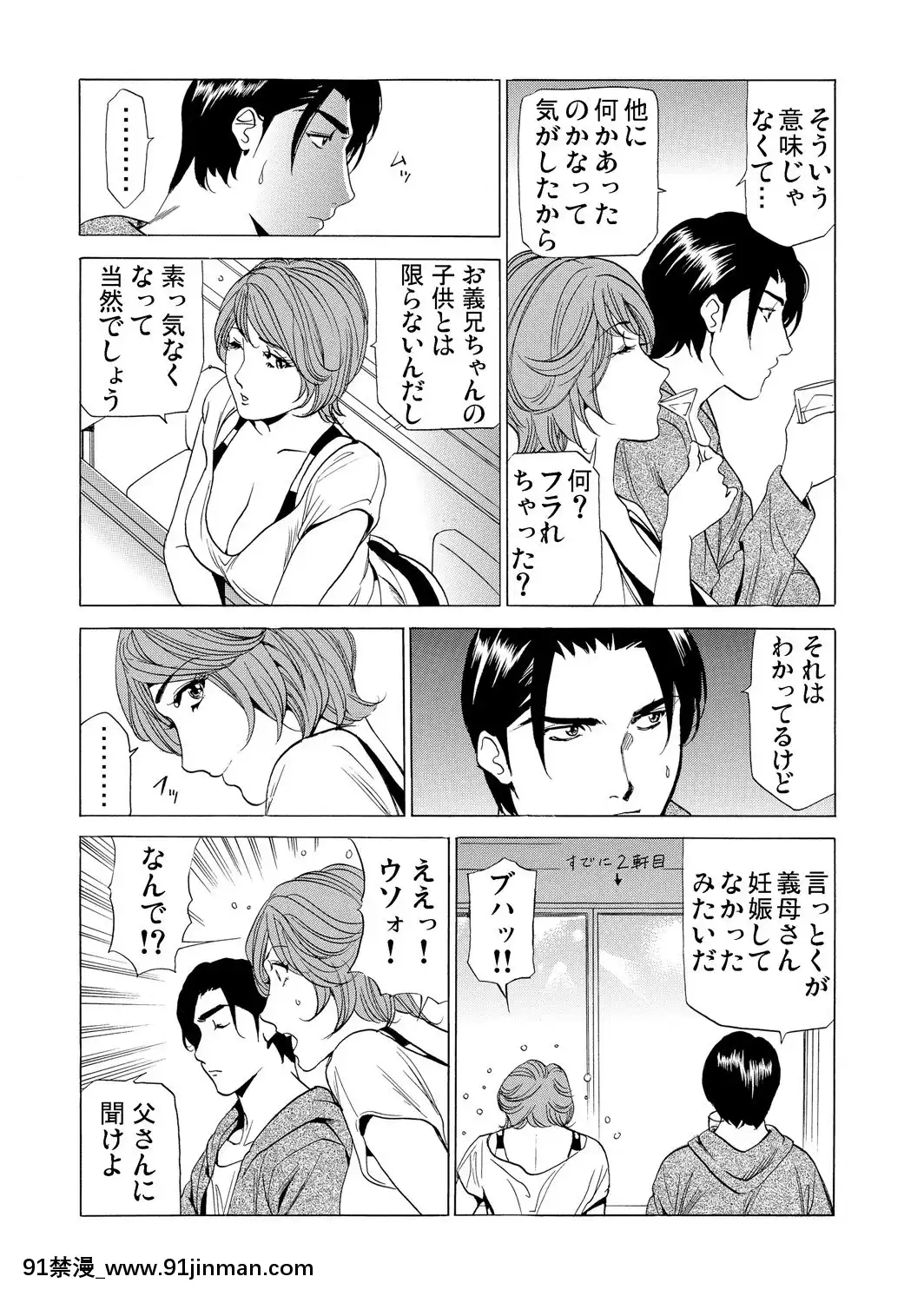 [ふぉんてぃん]義母寢取り～復讐の館[成人 h漫畫]