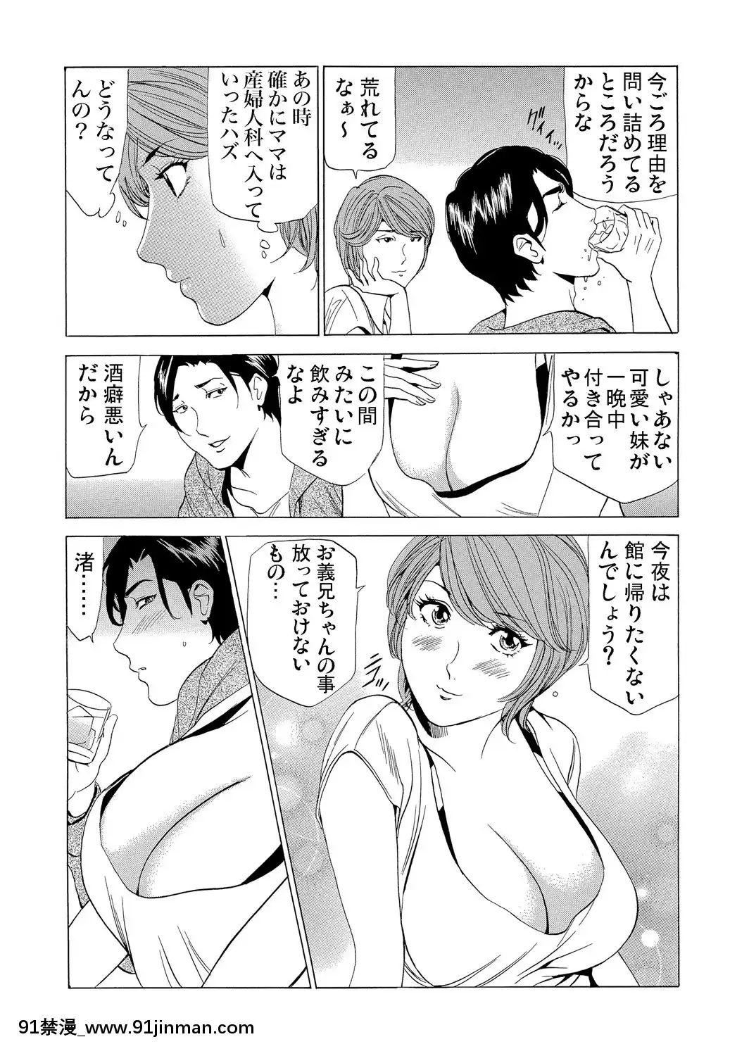 [ふぉんてぃん]義母寢取り～復讐の館[成人 h漫畫]