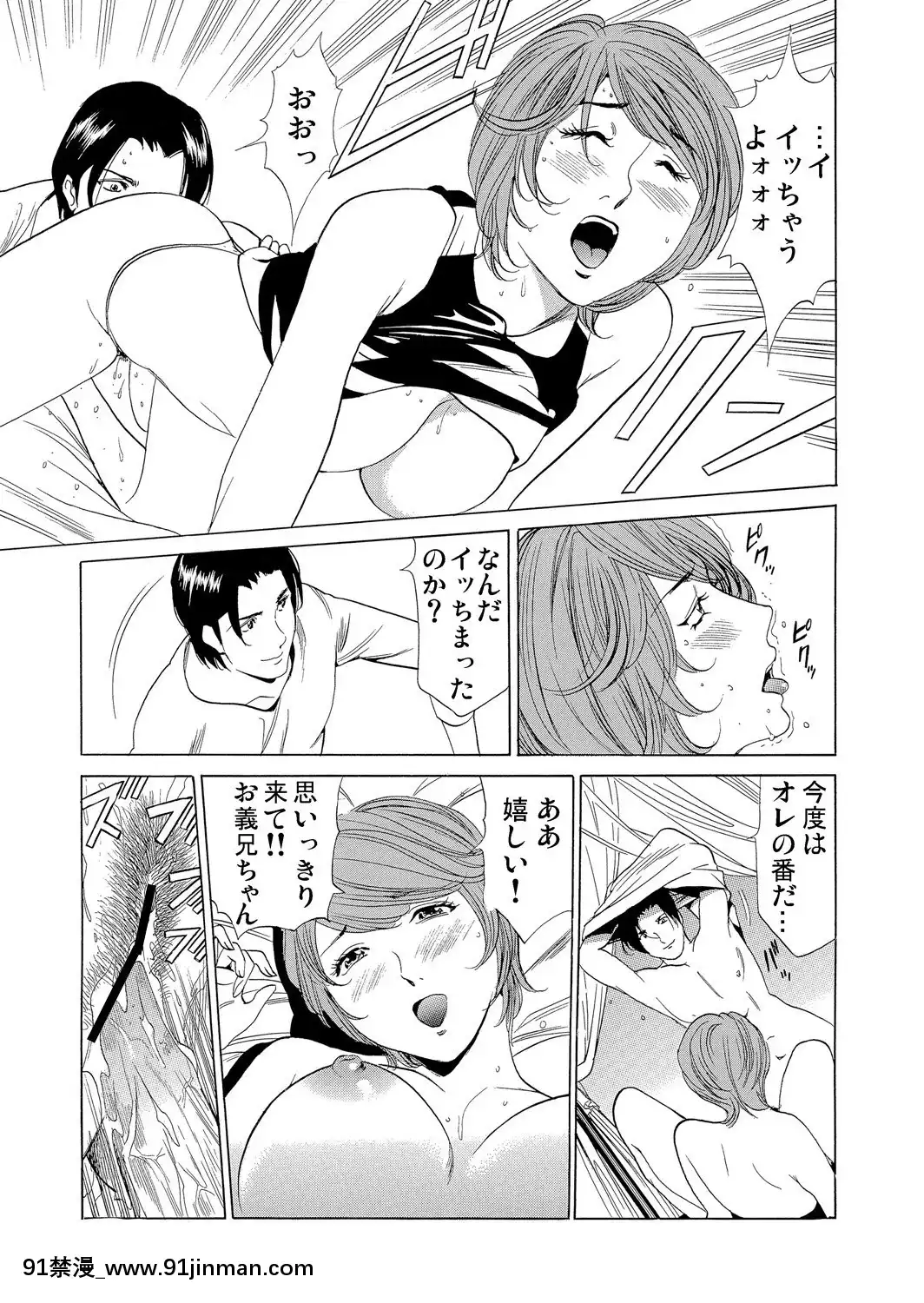 [ふぉんてぃん]義母寢取り～復讐の館[成人 h漫畫]