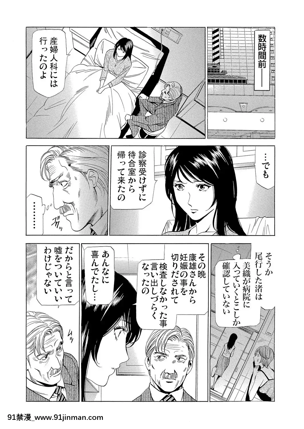 [ふぉんてぃん]義母寢取り～復讐の館[成人 h漫畫]
